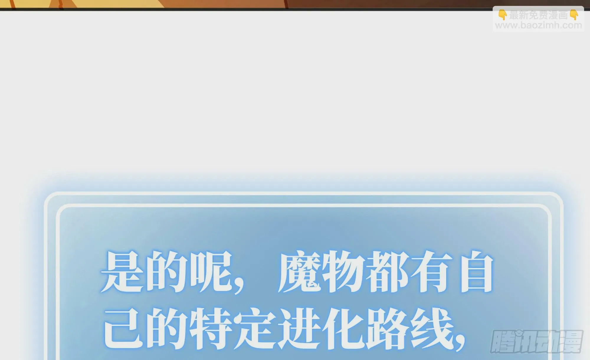 17- 进化路线 第39页