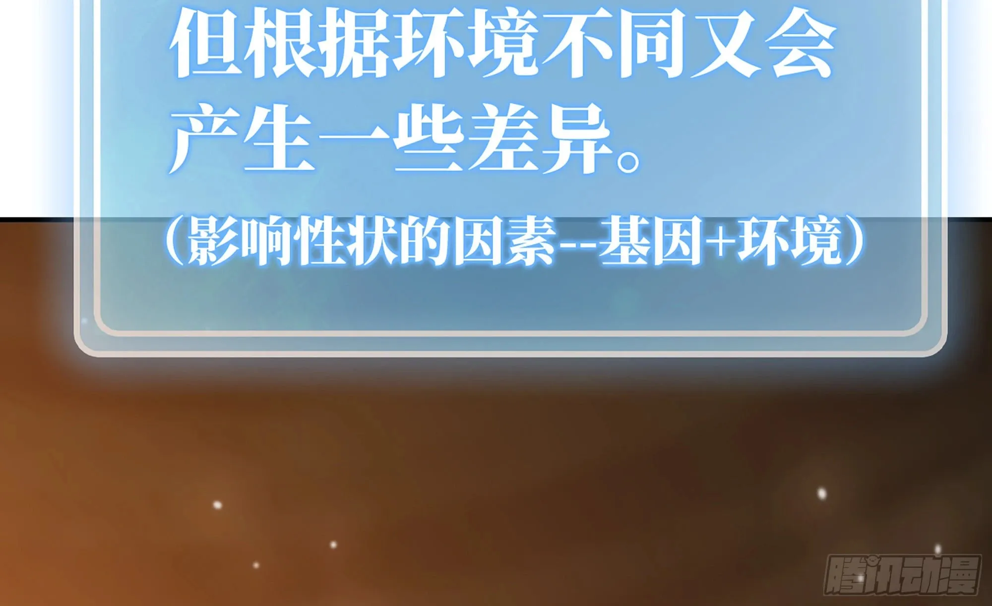 17- 进化路线 第40页