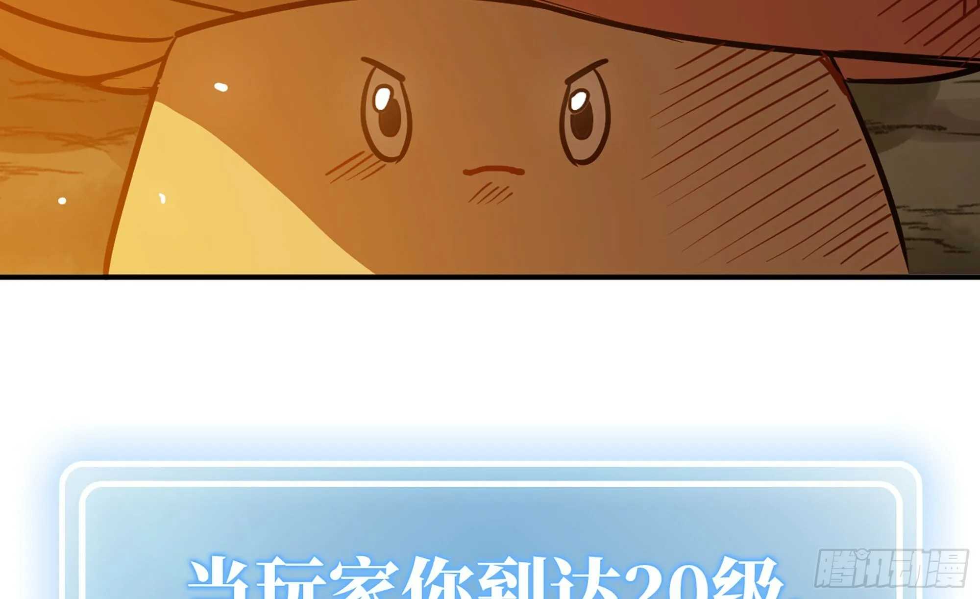 17- 进化路线 第44页
