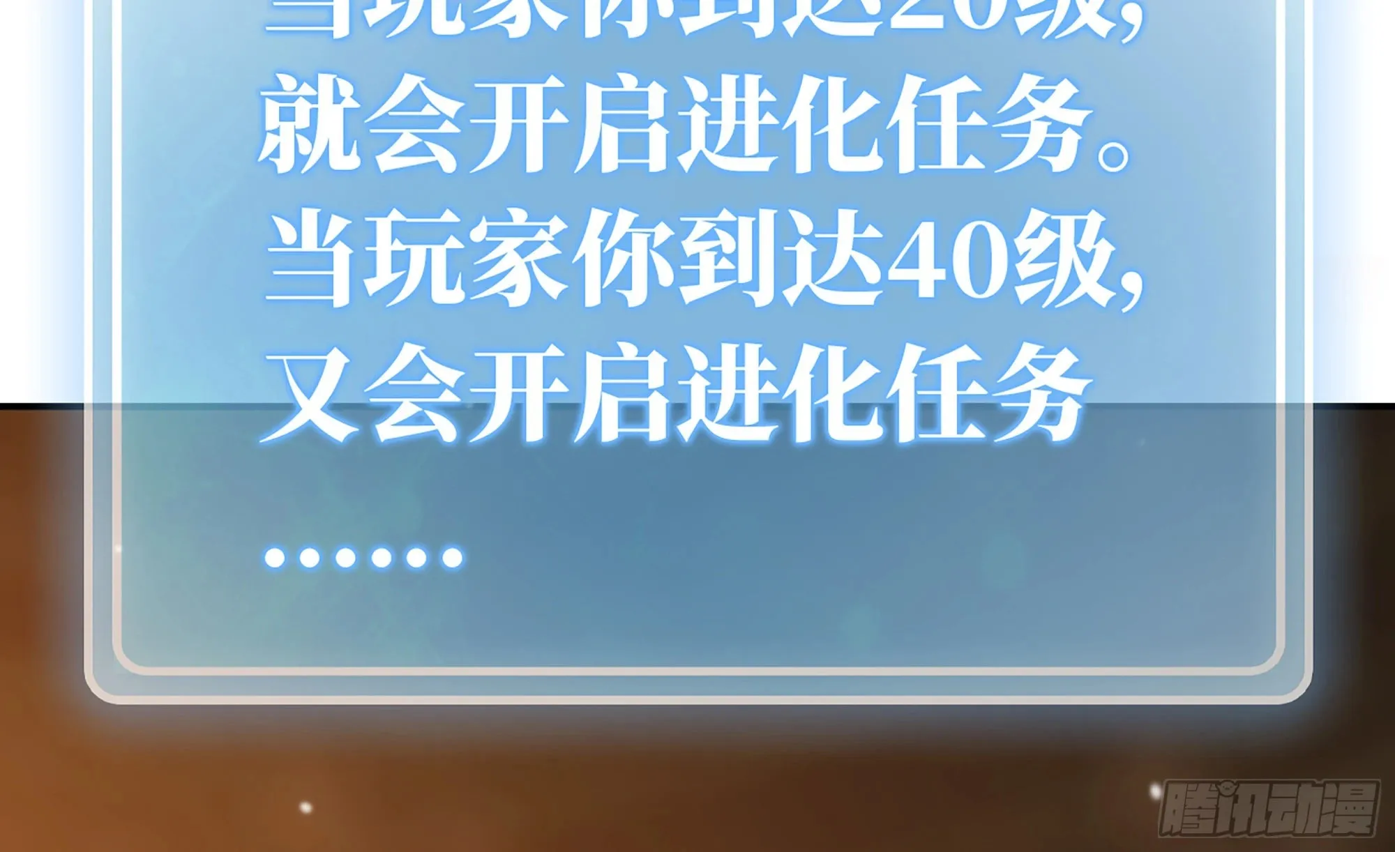 17- 进化路线 第45页
