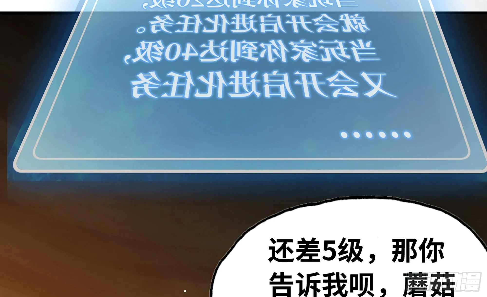 17- 进化路线 第47页