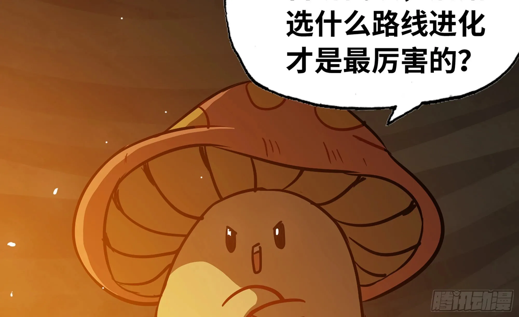 17- 进化路线 第48页