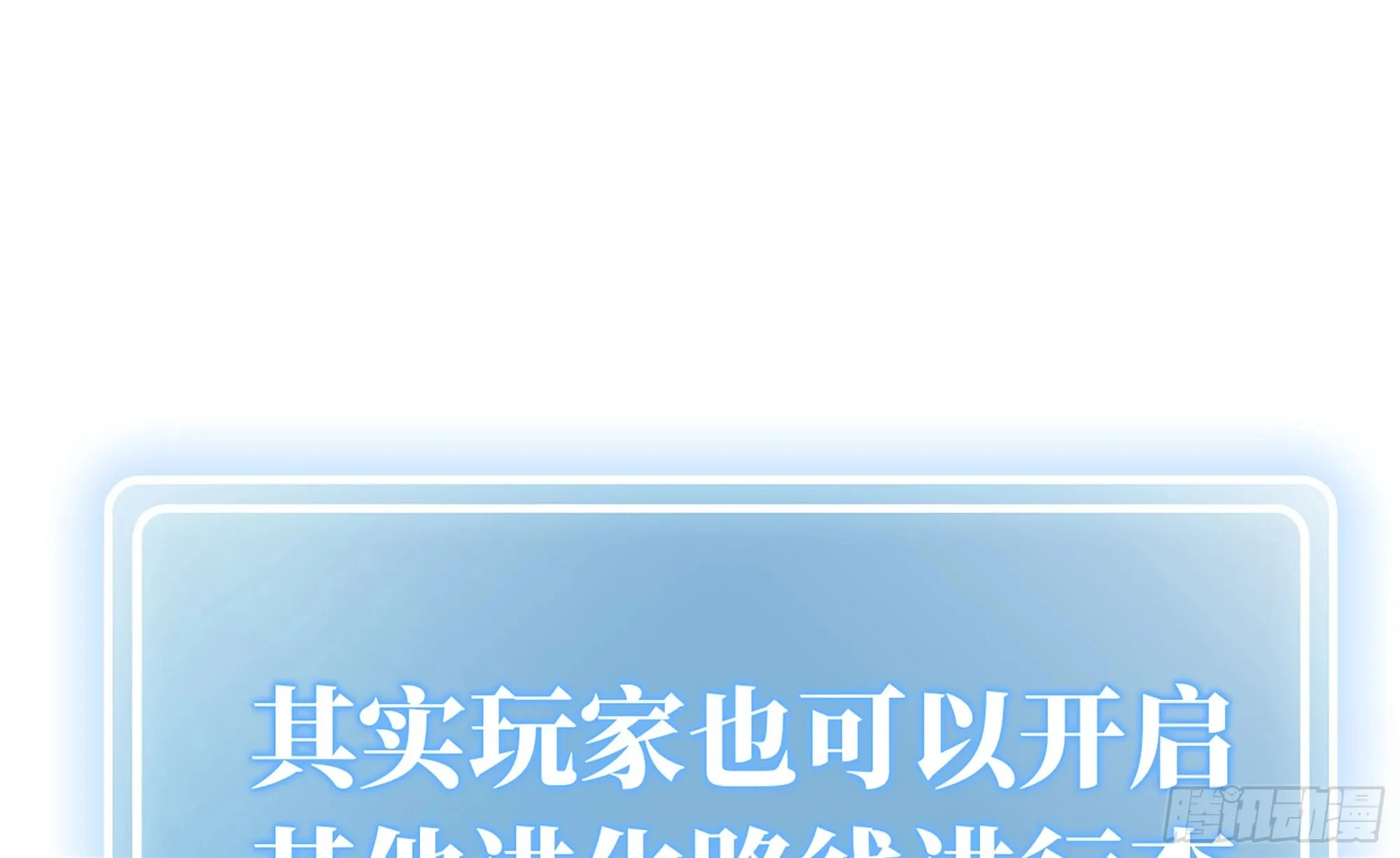 17- 进化路线 第52页