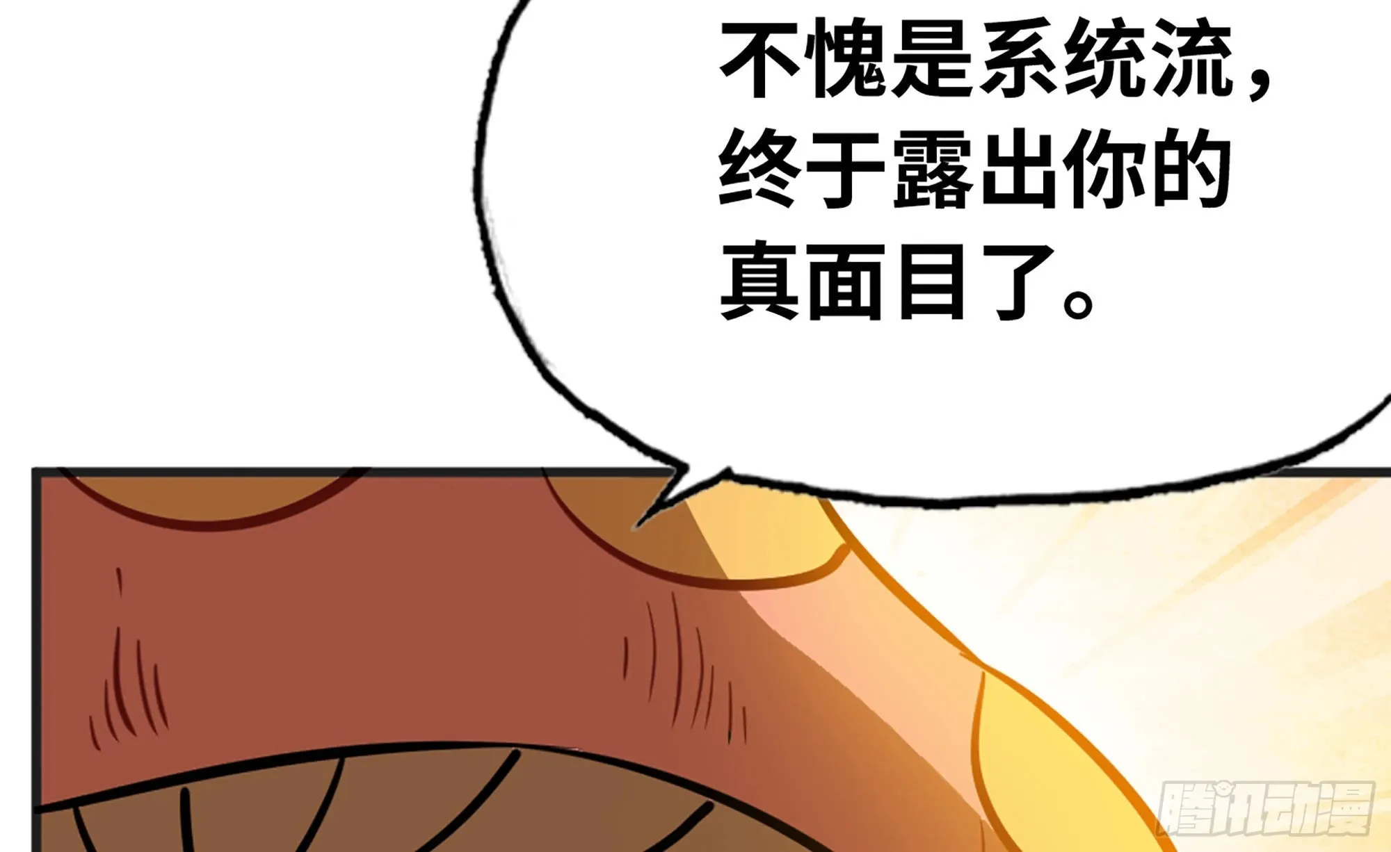 17- 进化路线 第57页