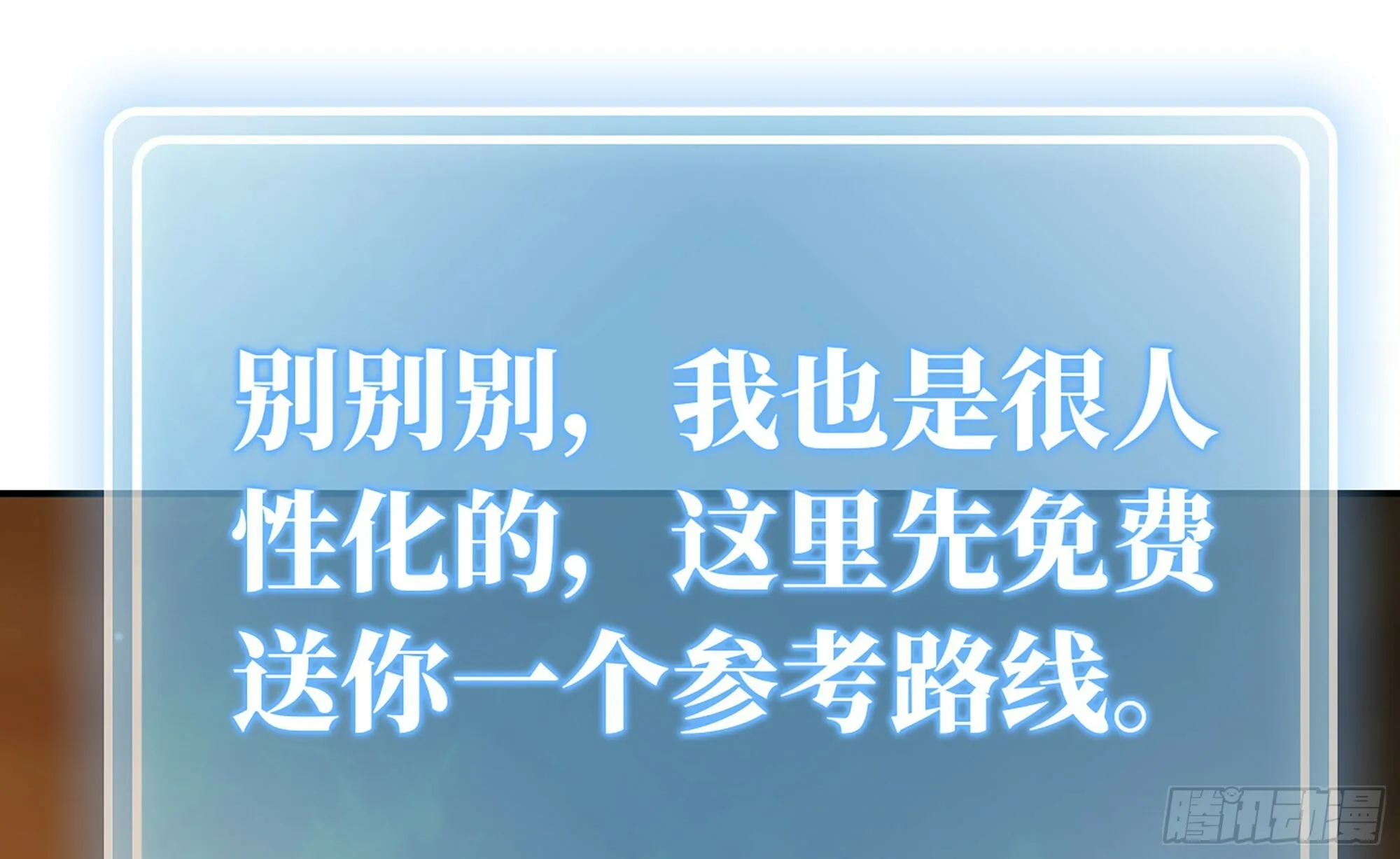 17- 进化路线 第59页