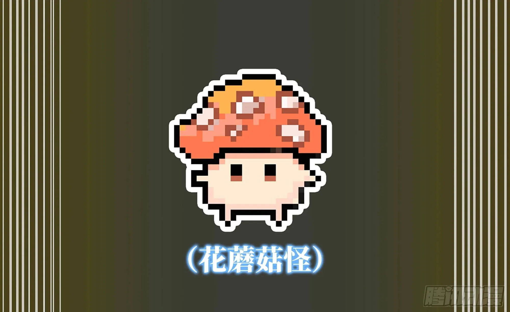 17- 进化路线 第61页