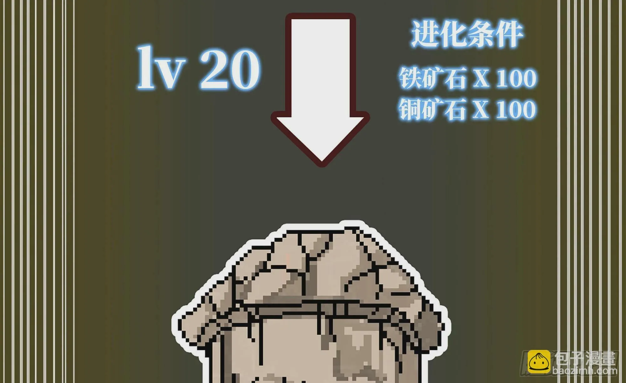 17- 进化路线 第62页