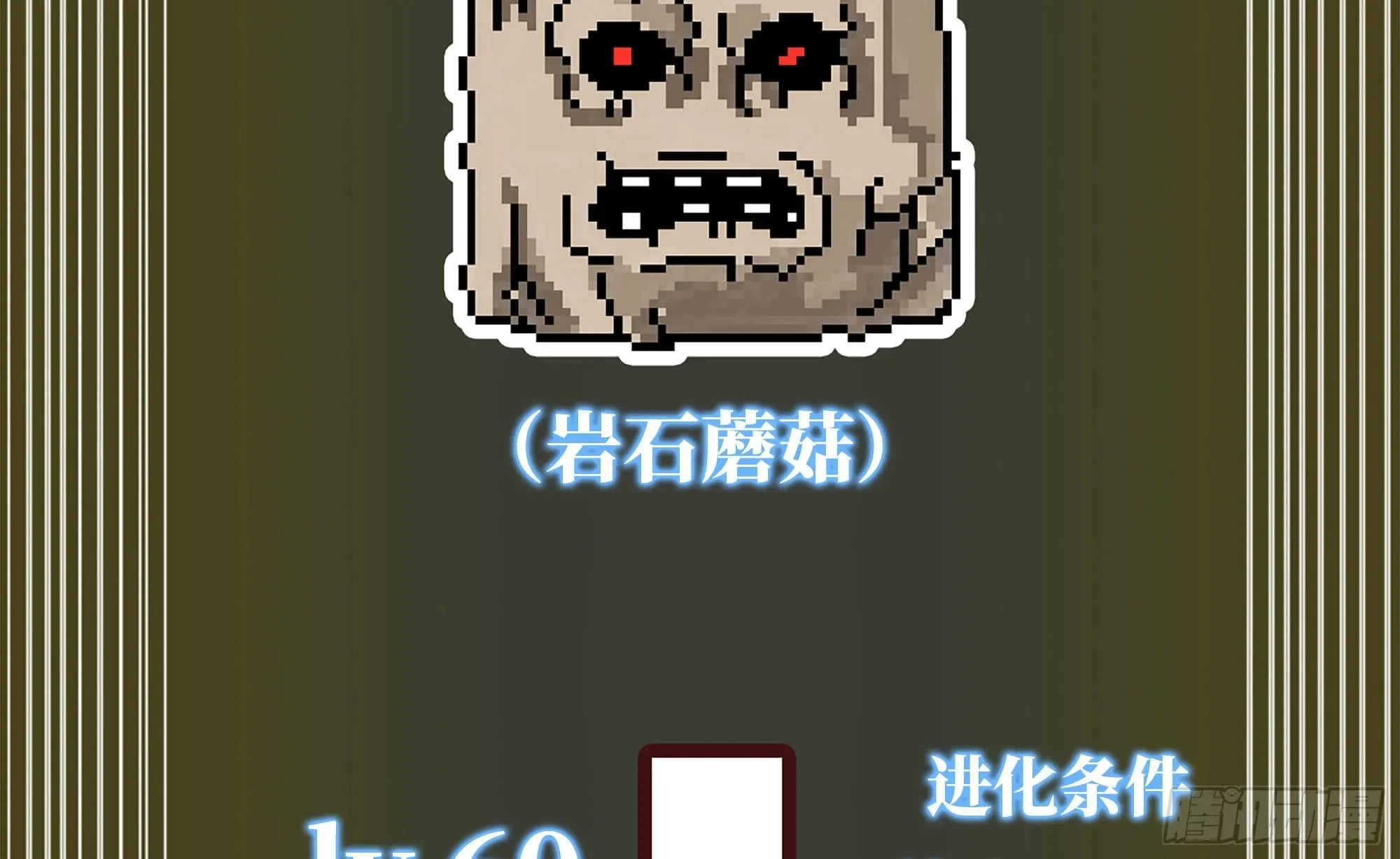 17- 进化路线 第63页