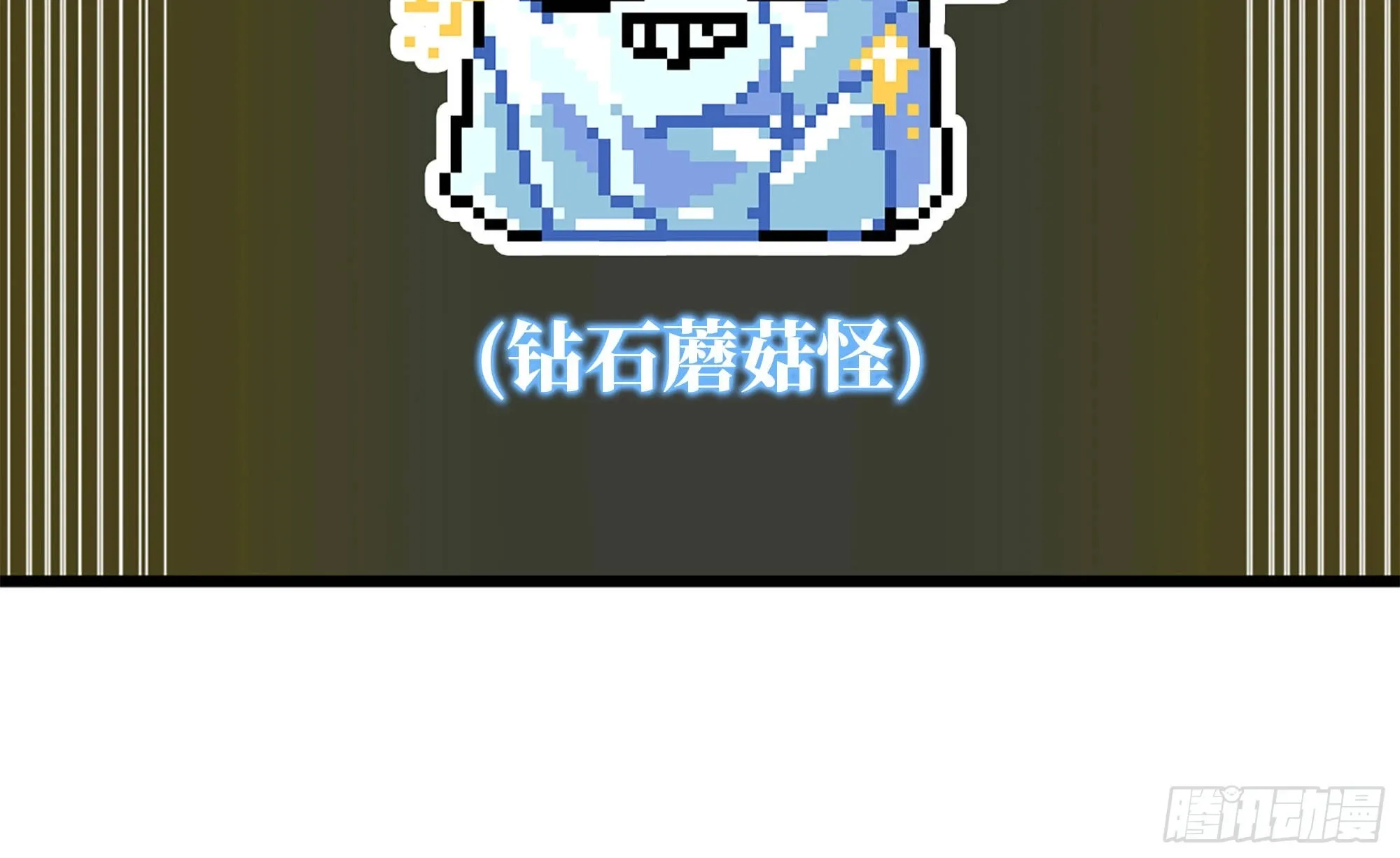 17- 进化路线 第65页