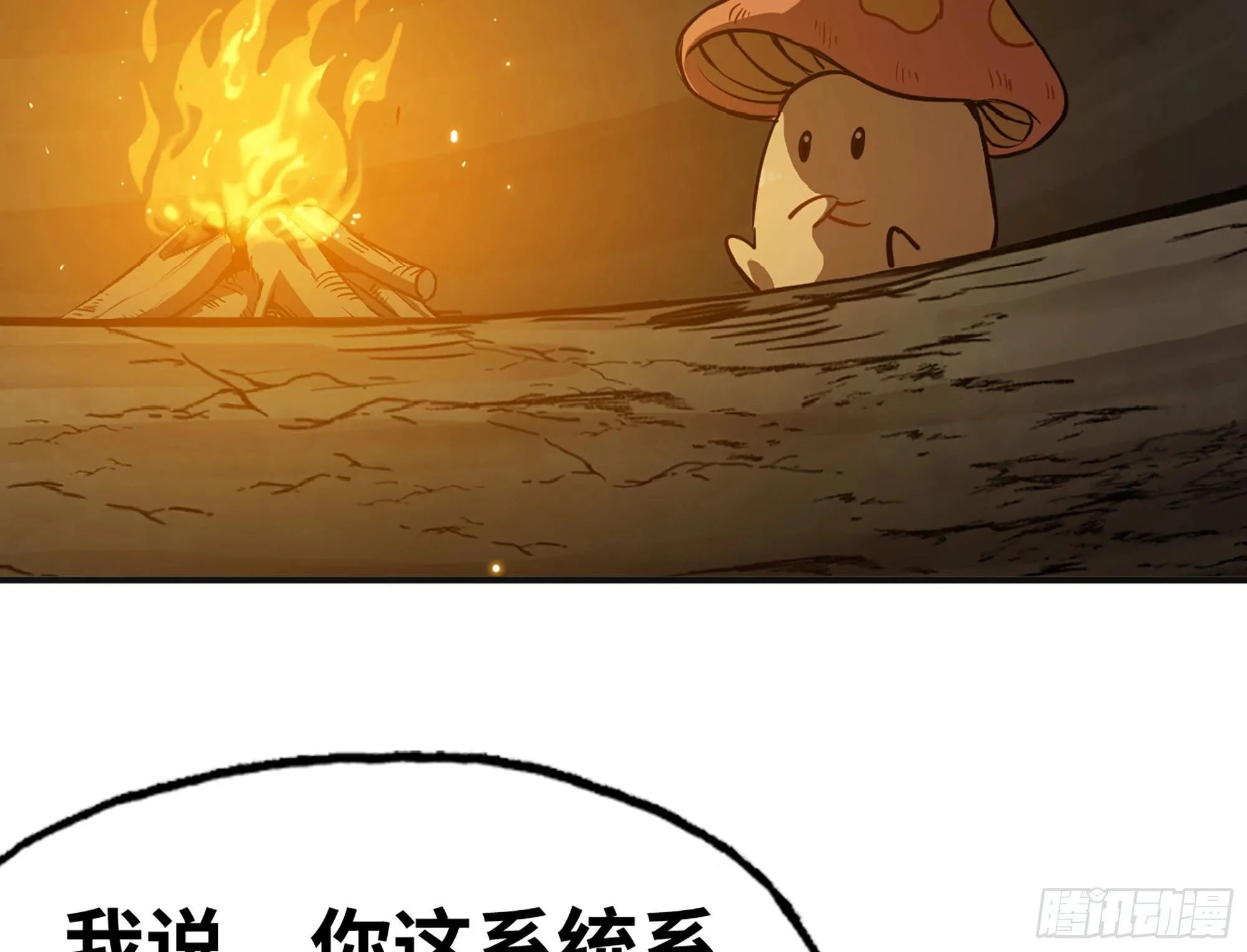 17- 进化路线 第72页