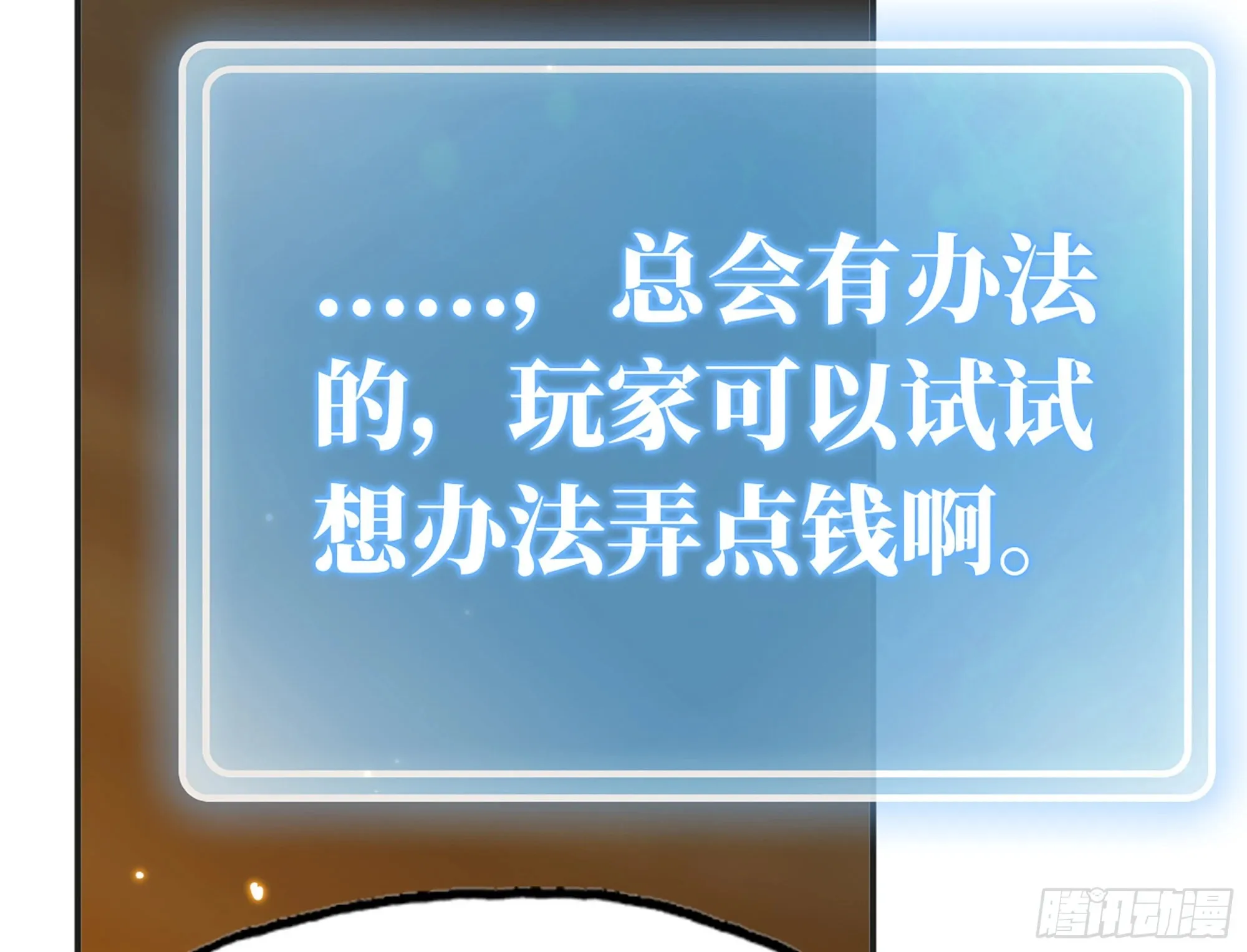 17- 进化路线 第75页
