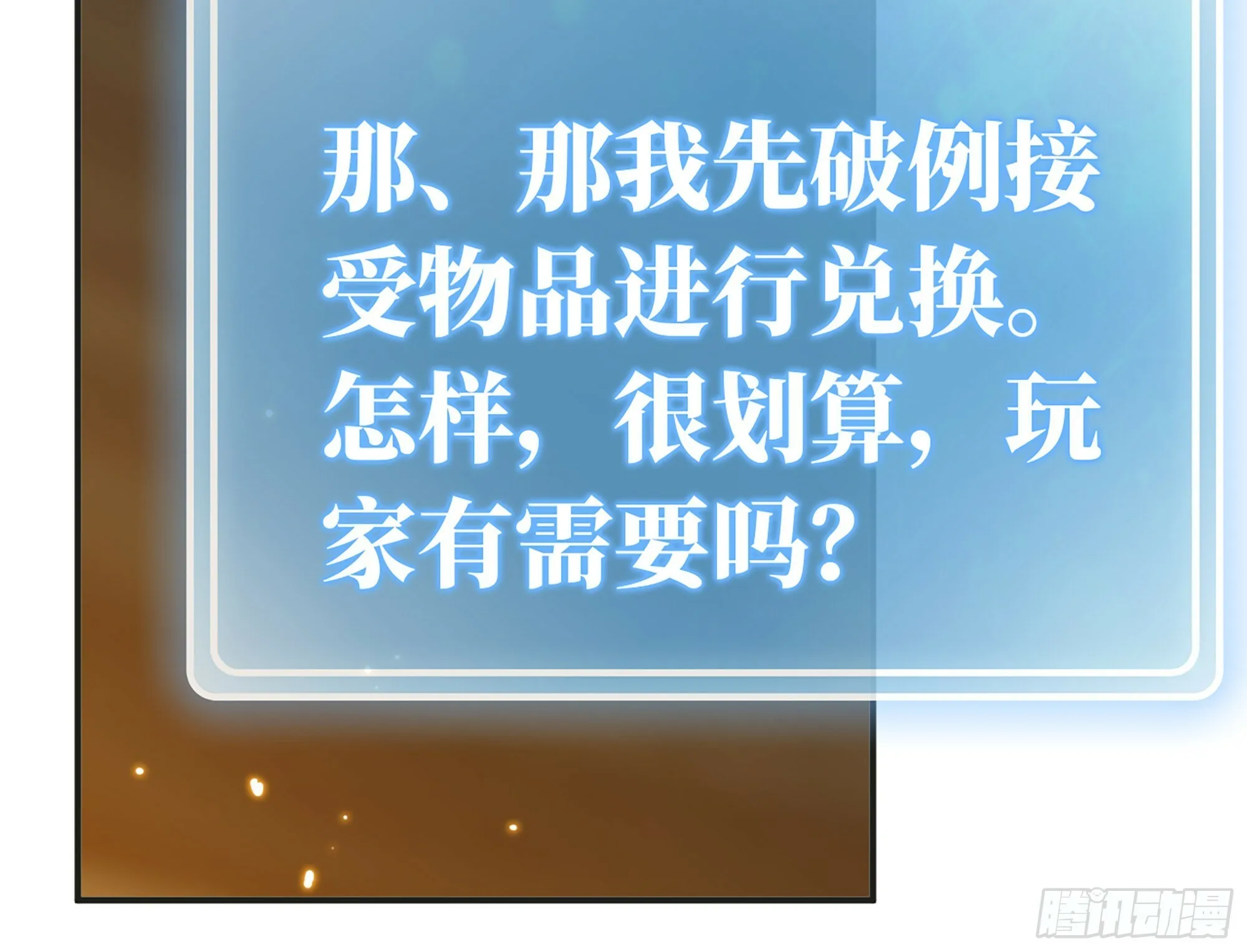 17- 进化路线 第78页