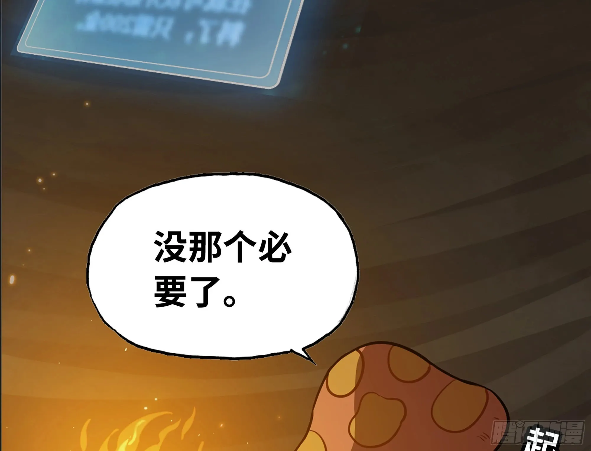 17- 进化路线 第80页