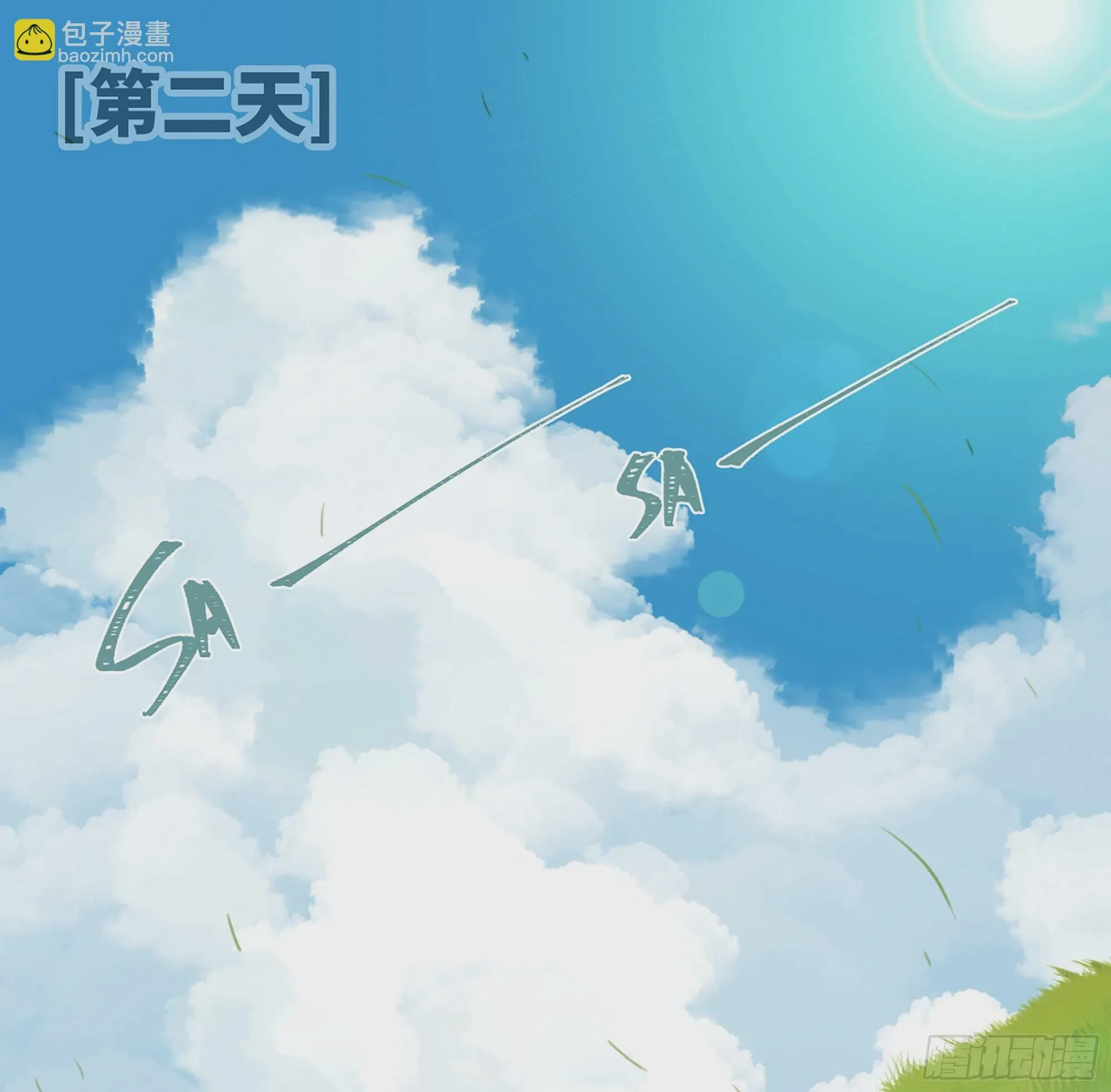 17- 进化路线 第88页