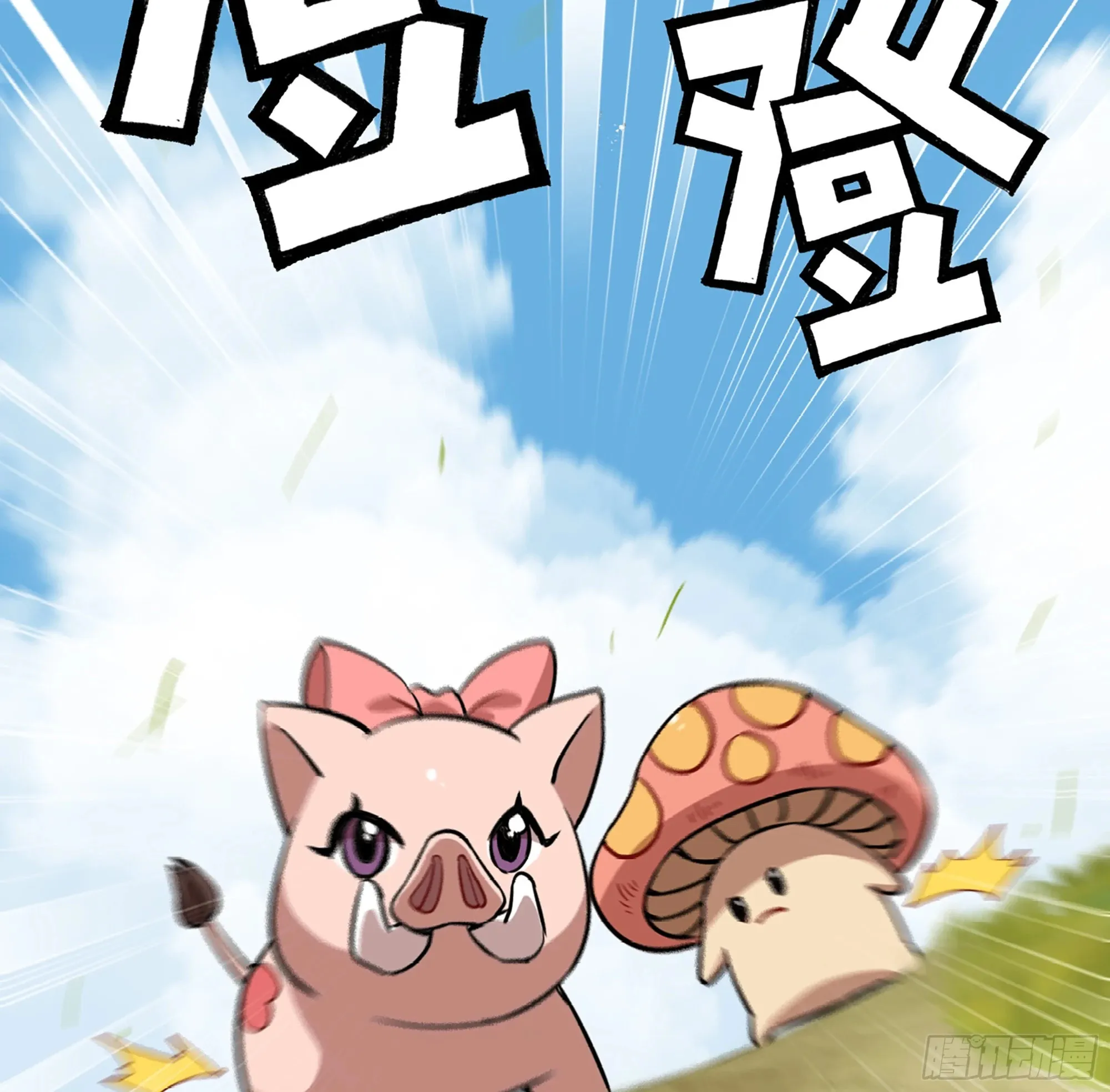 17- 进化路线 第93页