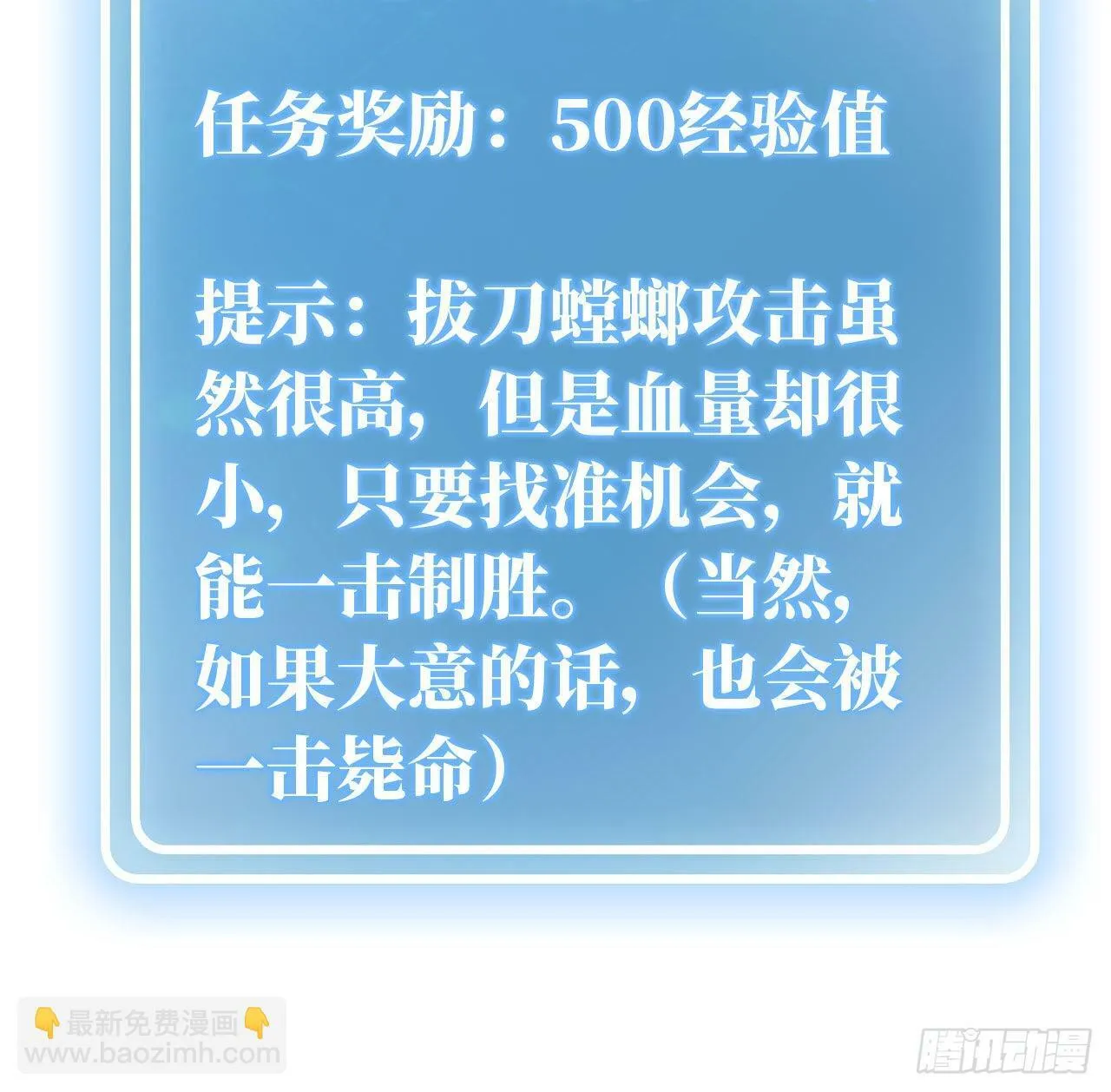 17- 进化路线 第97页