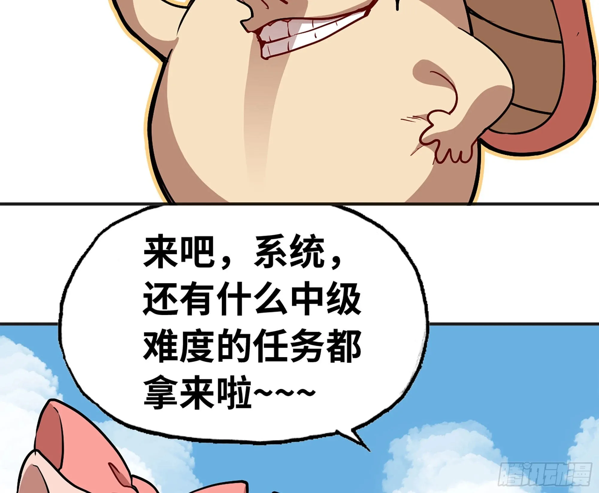 18- 中级任务 第94页