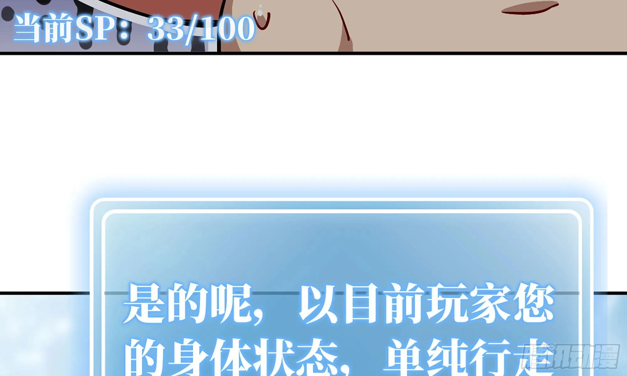 19- 再遇人类 第11页