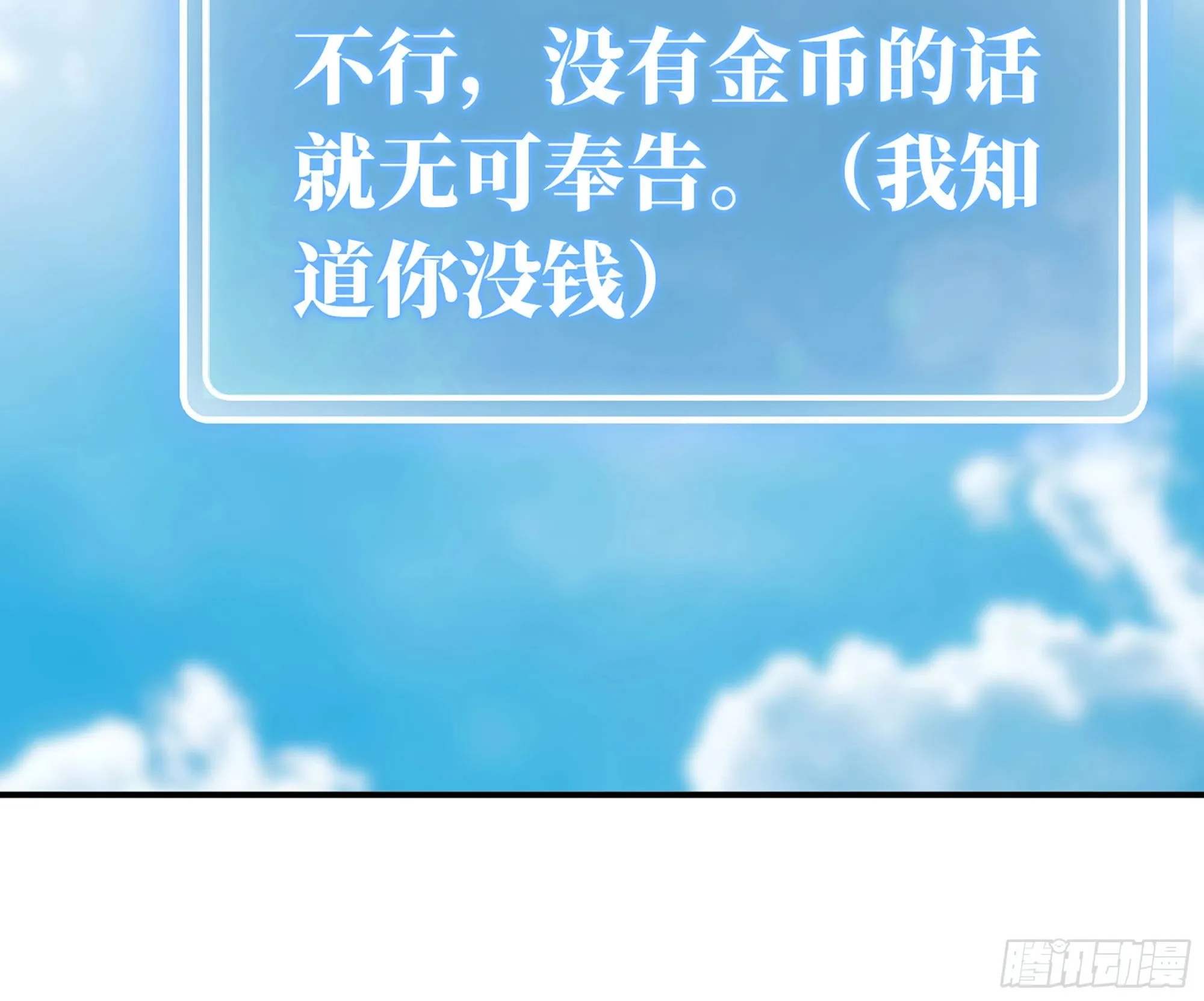19- 再遇人类 第22页
