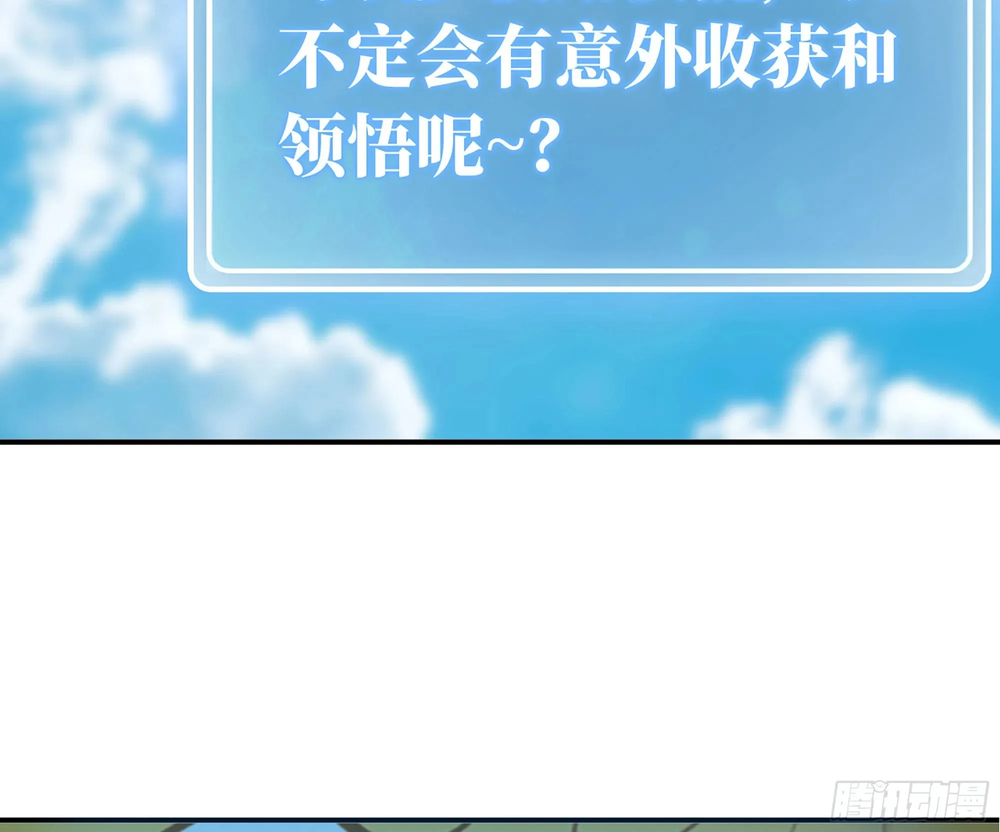 19- 再遇人类 第26页