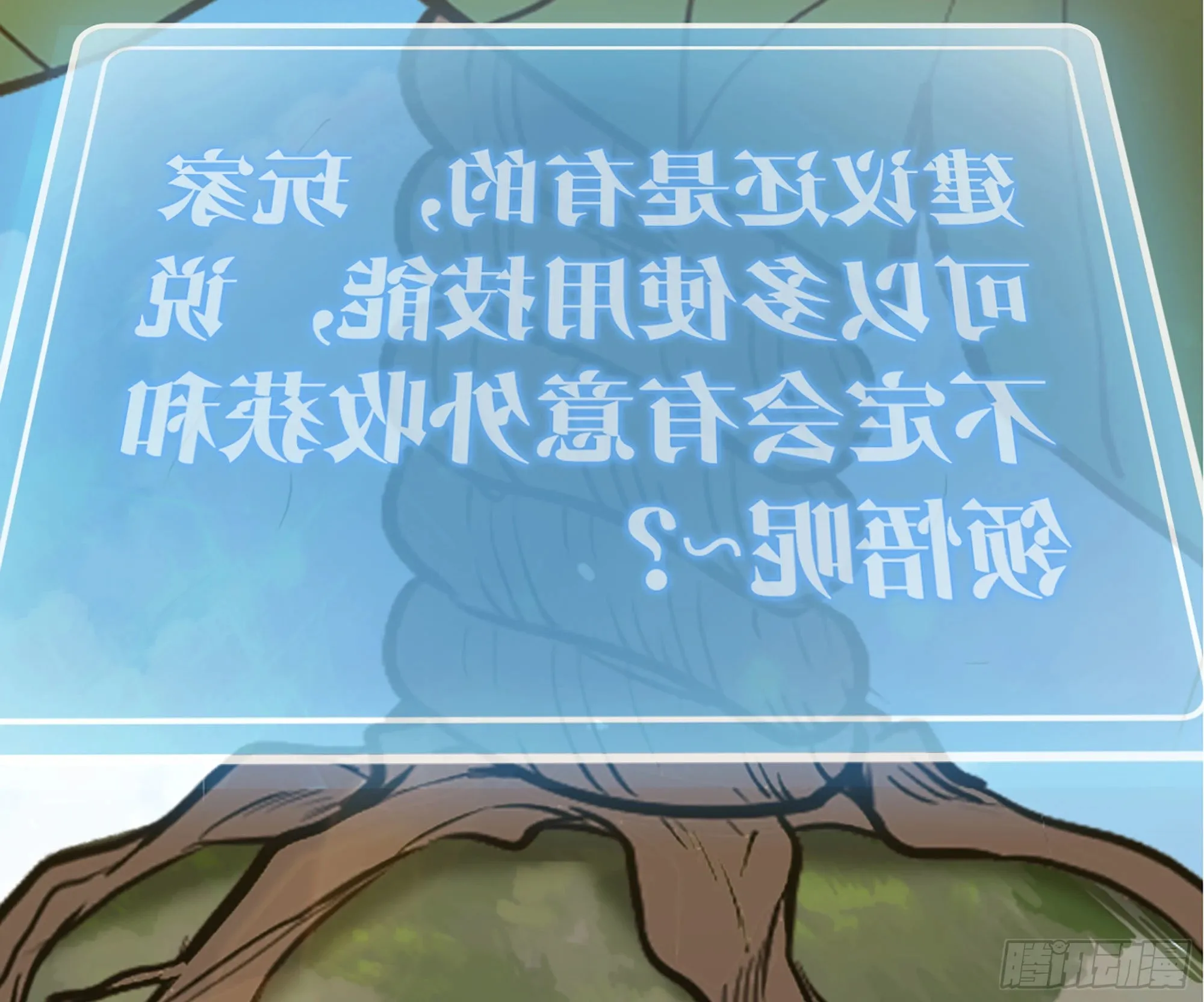 19- 再遇人类 第27页