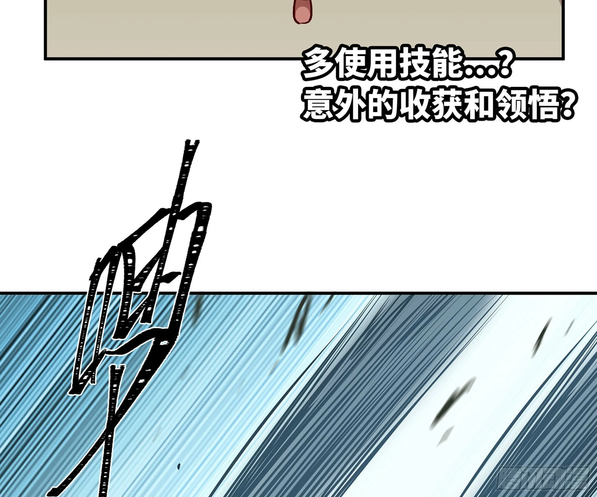 19- 再遇人类 第29页
