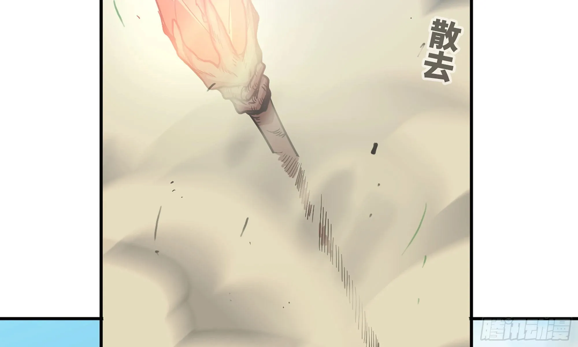 19- 再遇人类 第38页