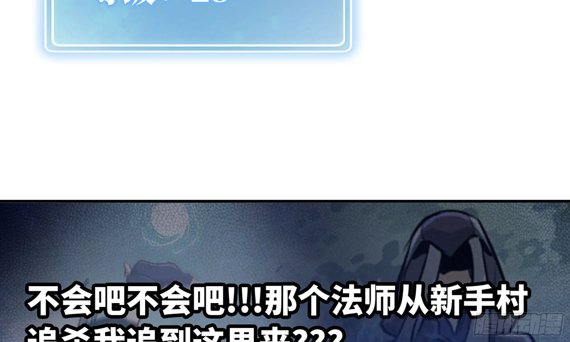 19- 再遇人类 第46页