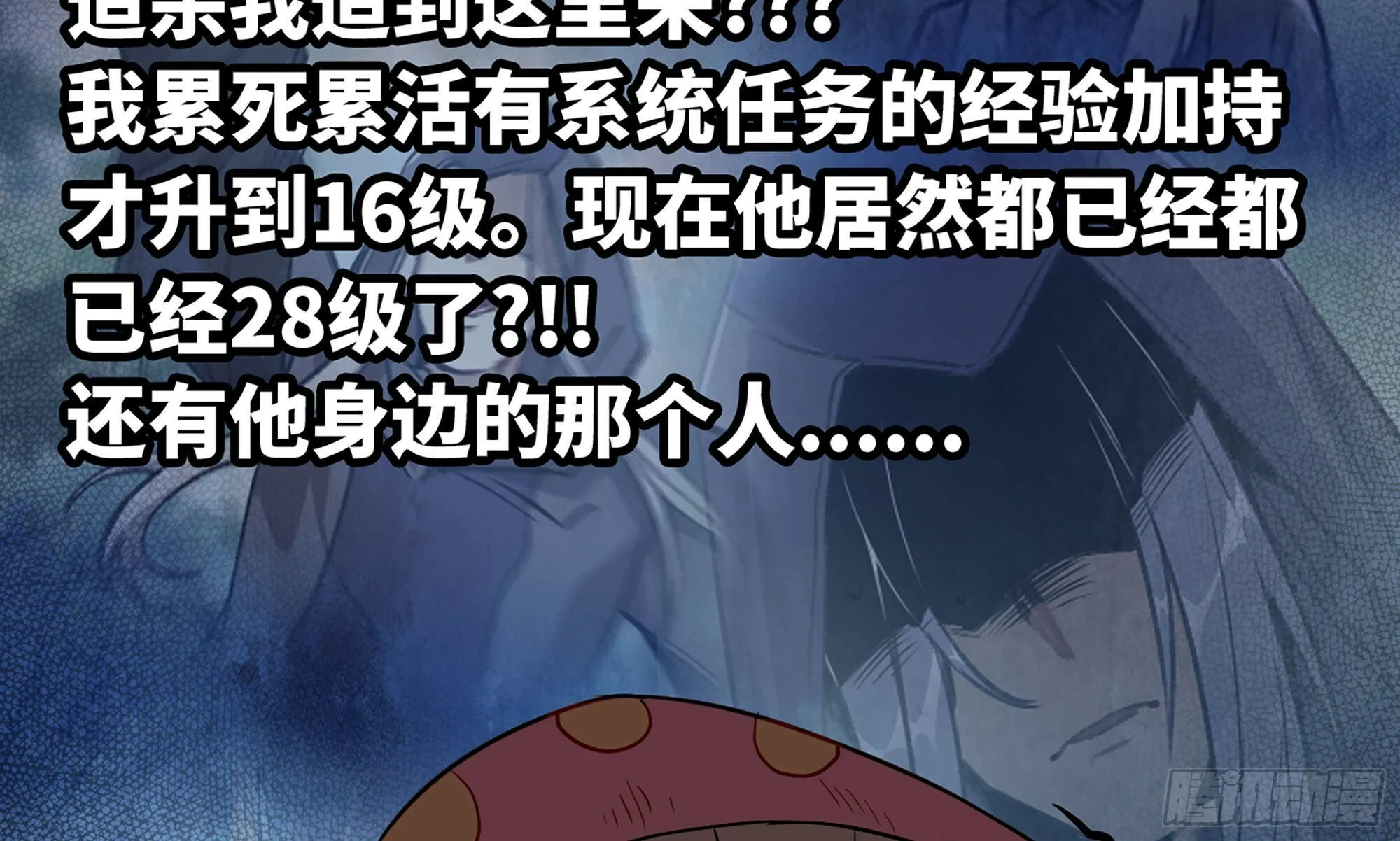 19- 再遇人类 第47页