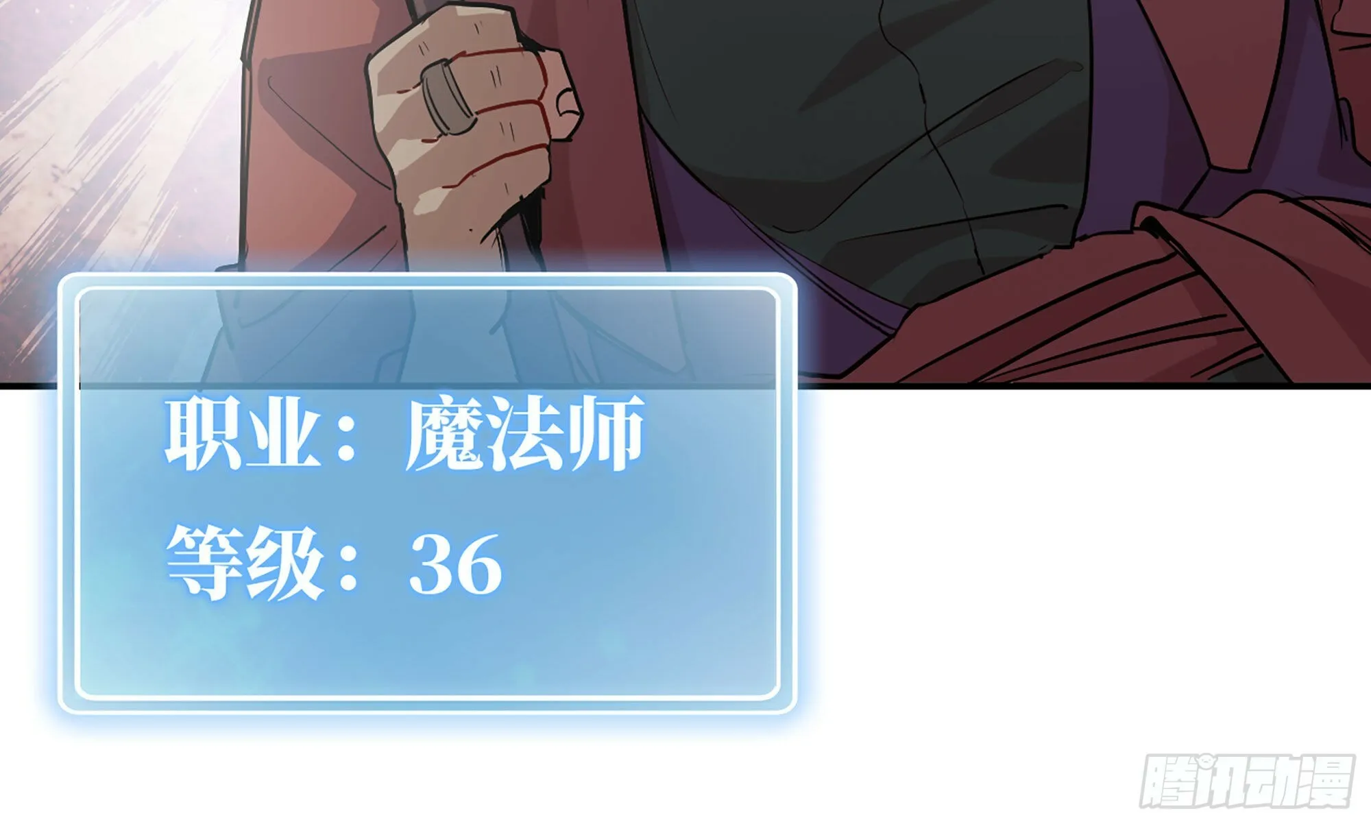 19- 再遇人类 第52页