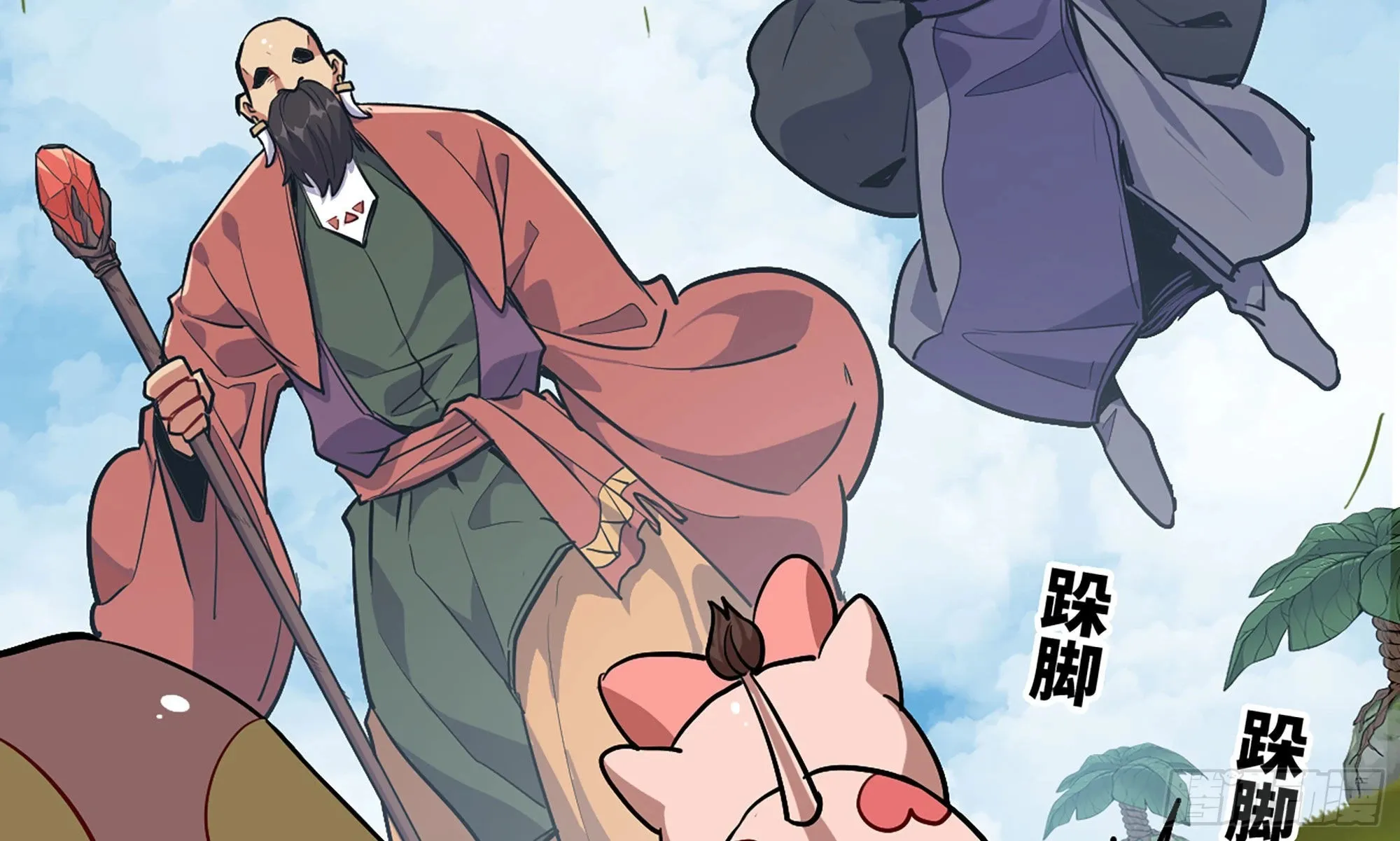19- 再遇人类 第67页