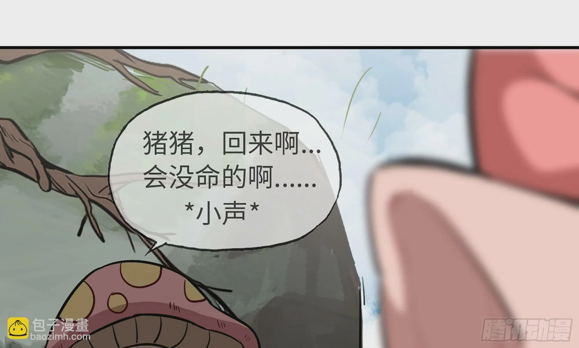 19- 再遇人类 第69页