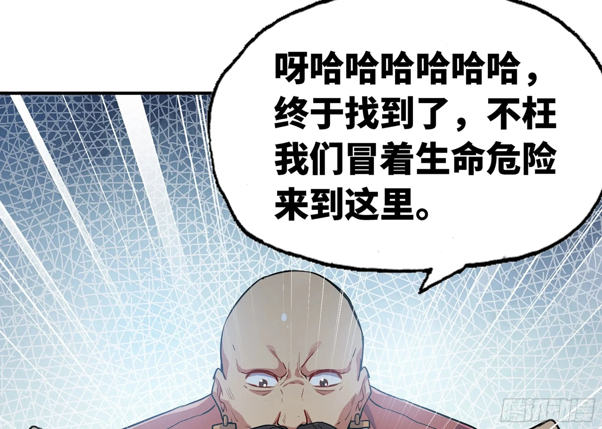 19- 再遇人类 第89页