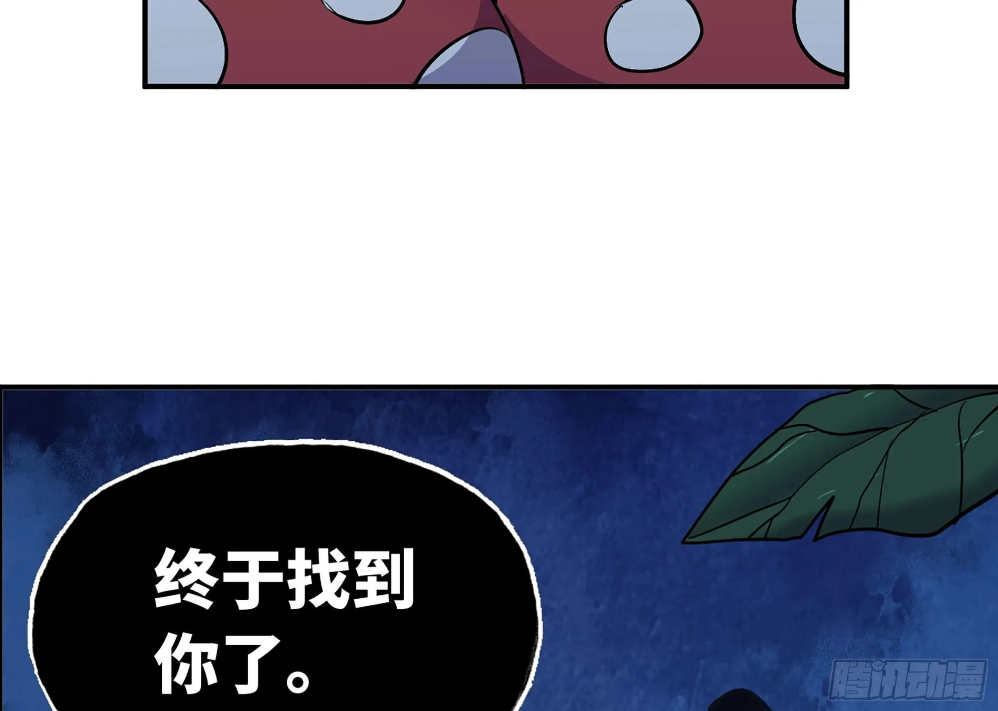 19- 再遇人类 第93页