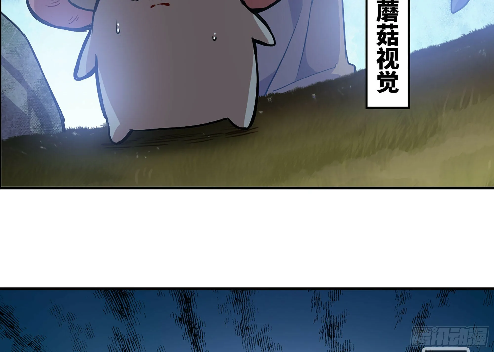 19- 再遇人类 第95页