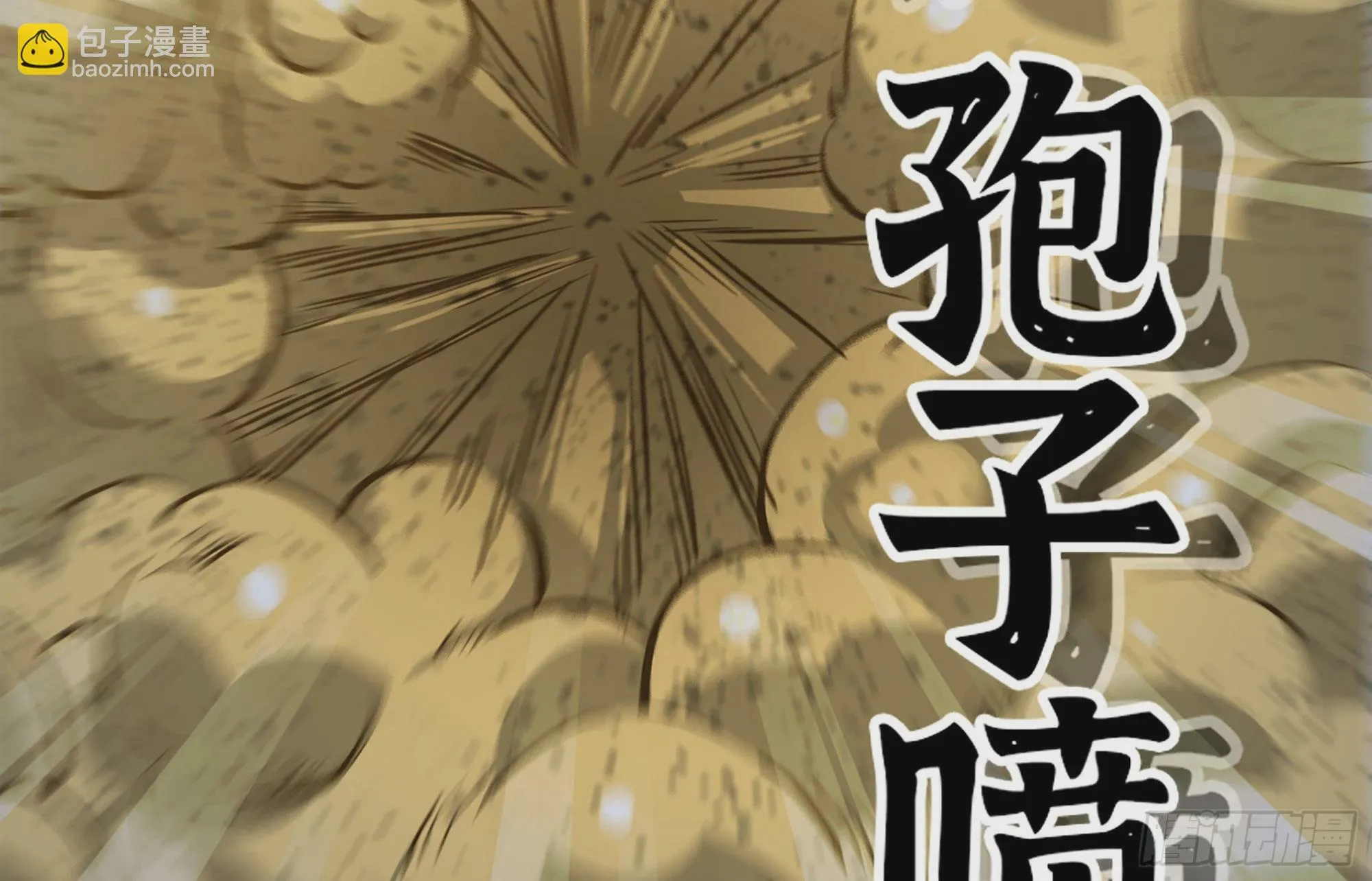 19- 再遇人类 第99页
