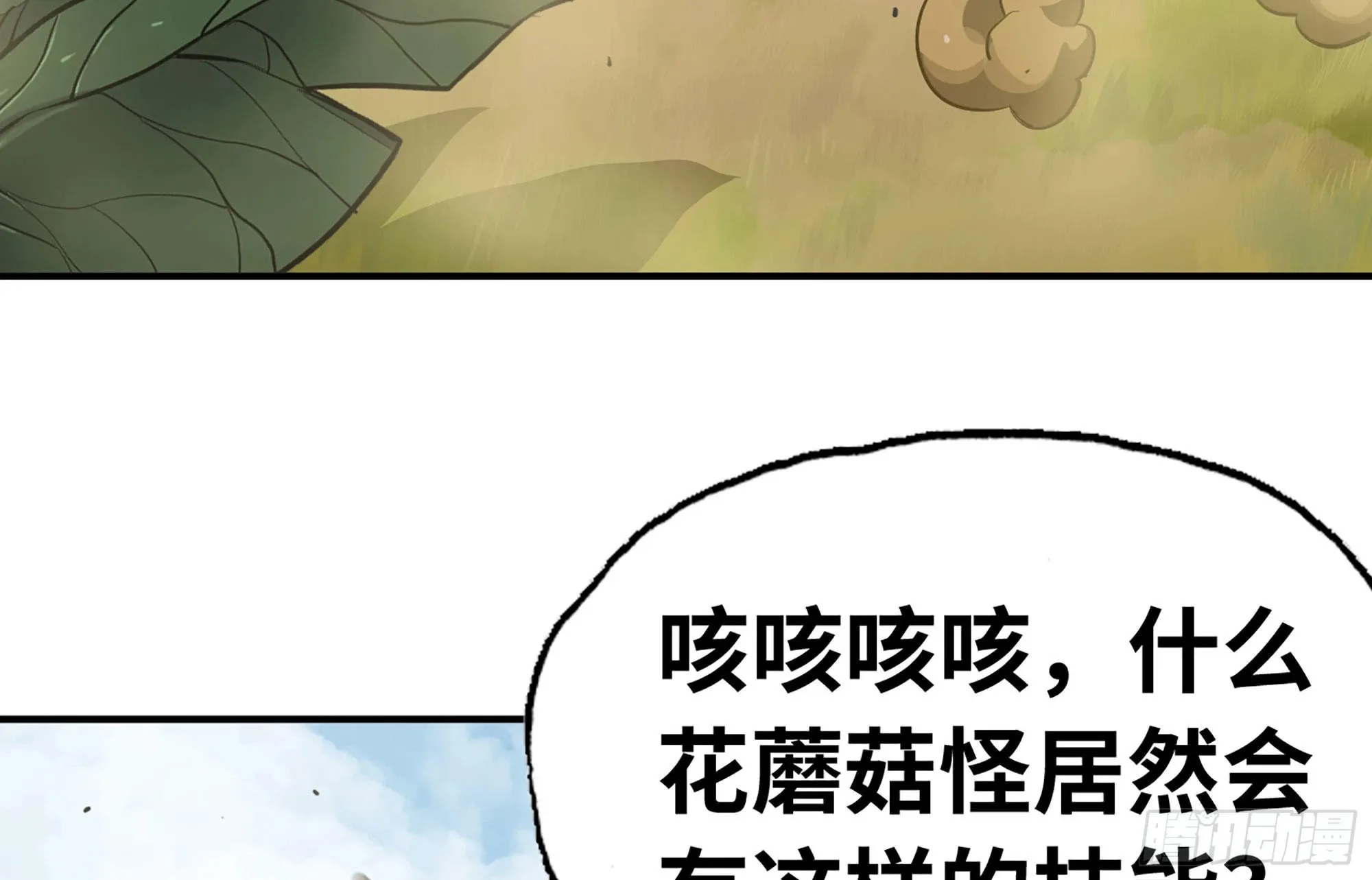 19- 再遇人类 第103页