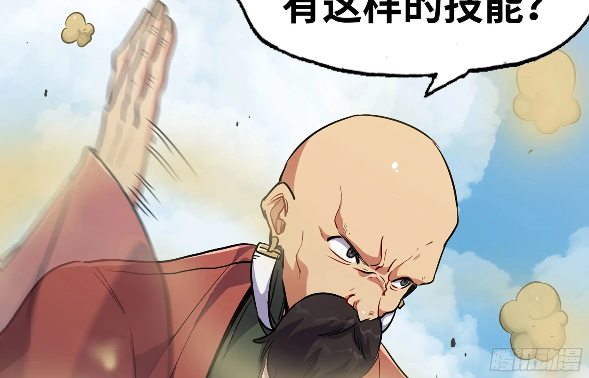 19- 再遇人类 第104页