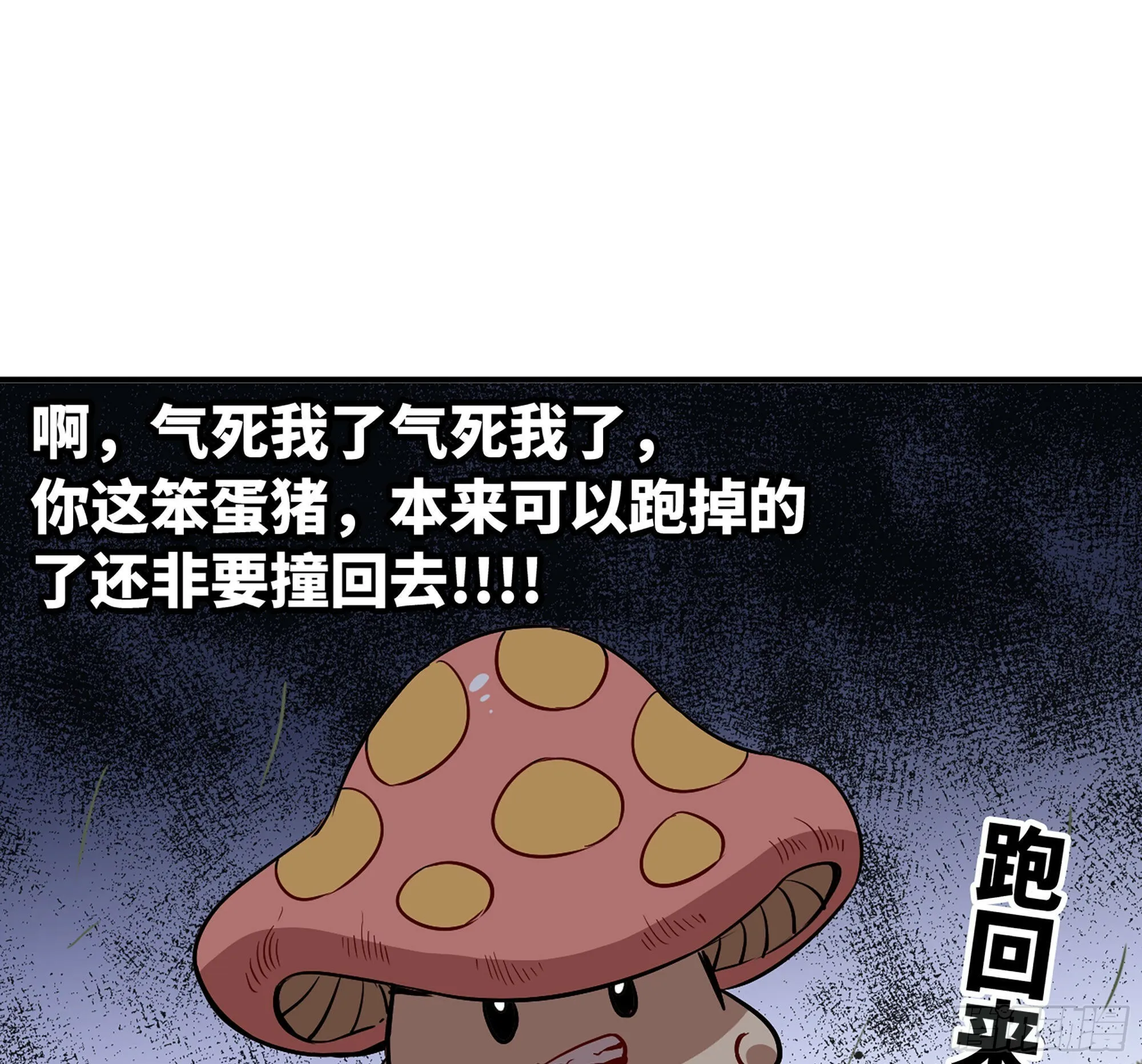 19- 再遇人类 第134页