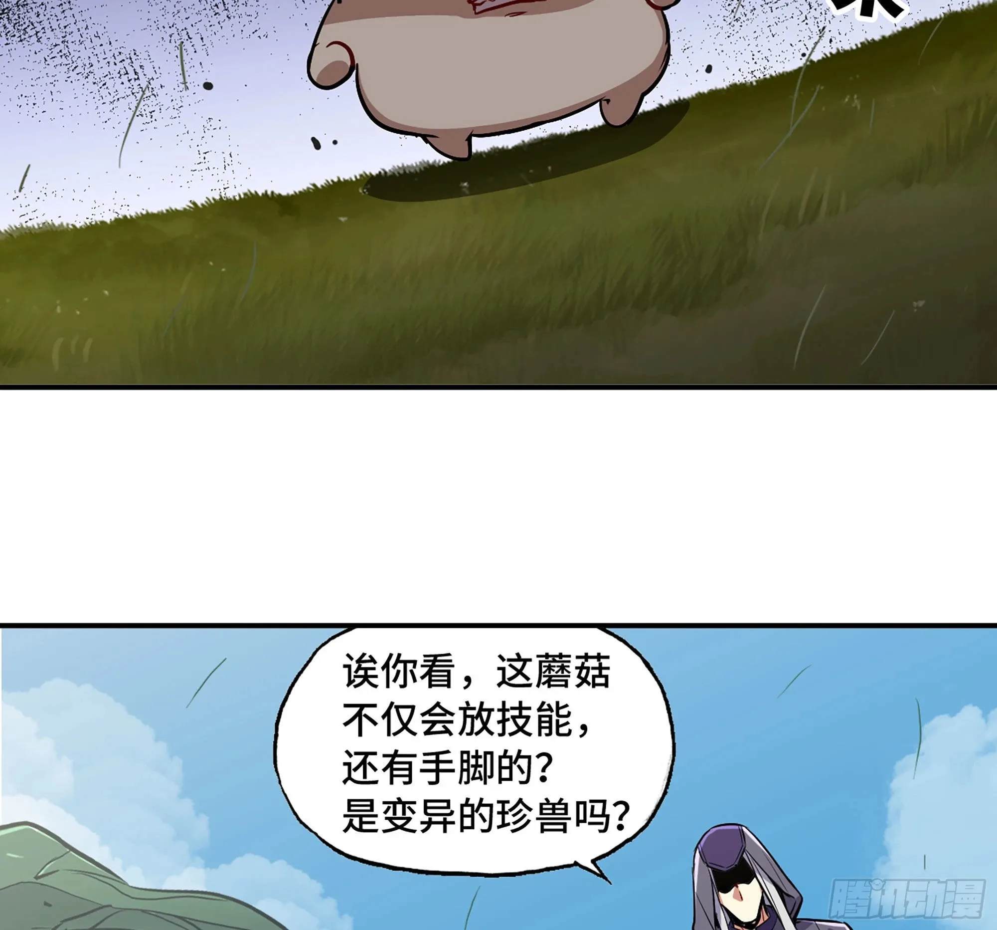 19- 再遇人类 第135页