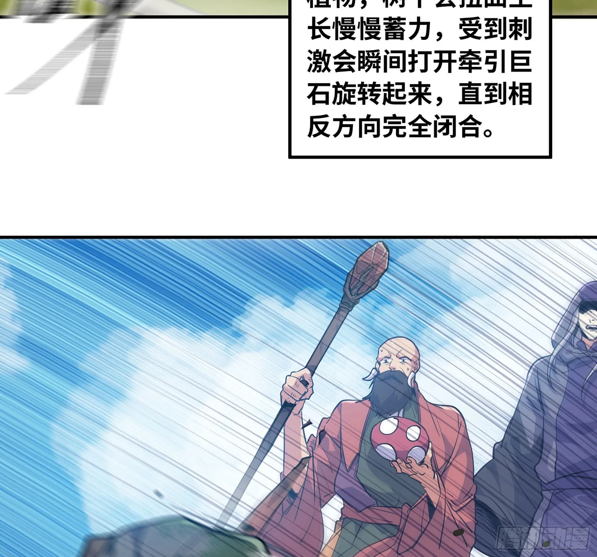 19- 再遇人类 第142页