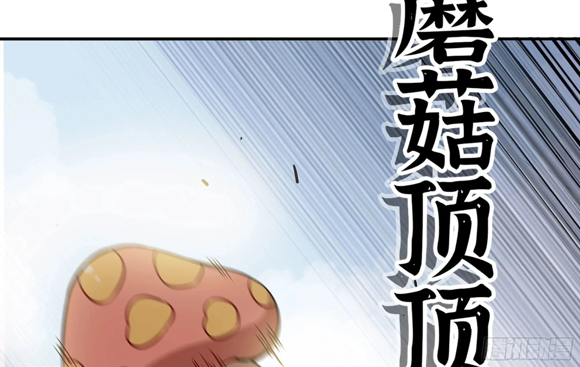 20- 烈焰鸟 第5页
