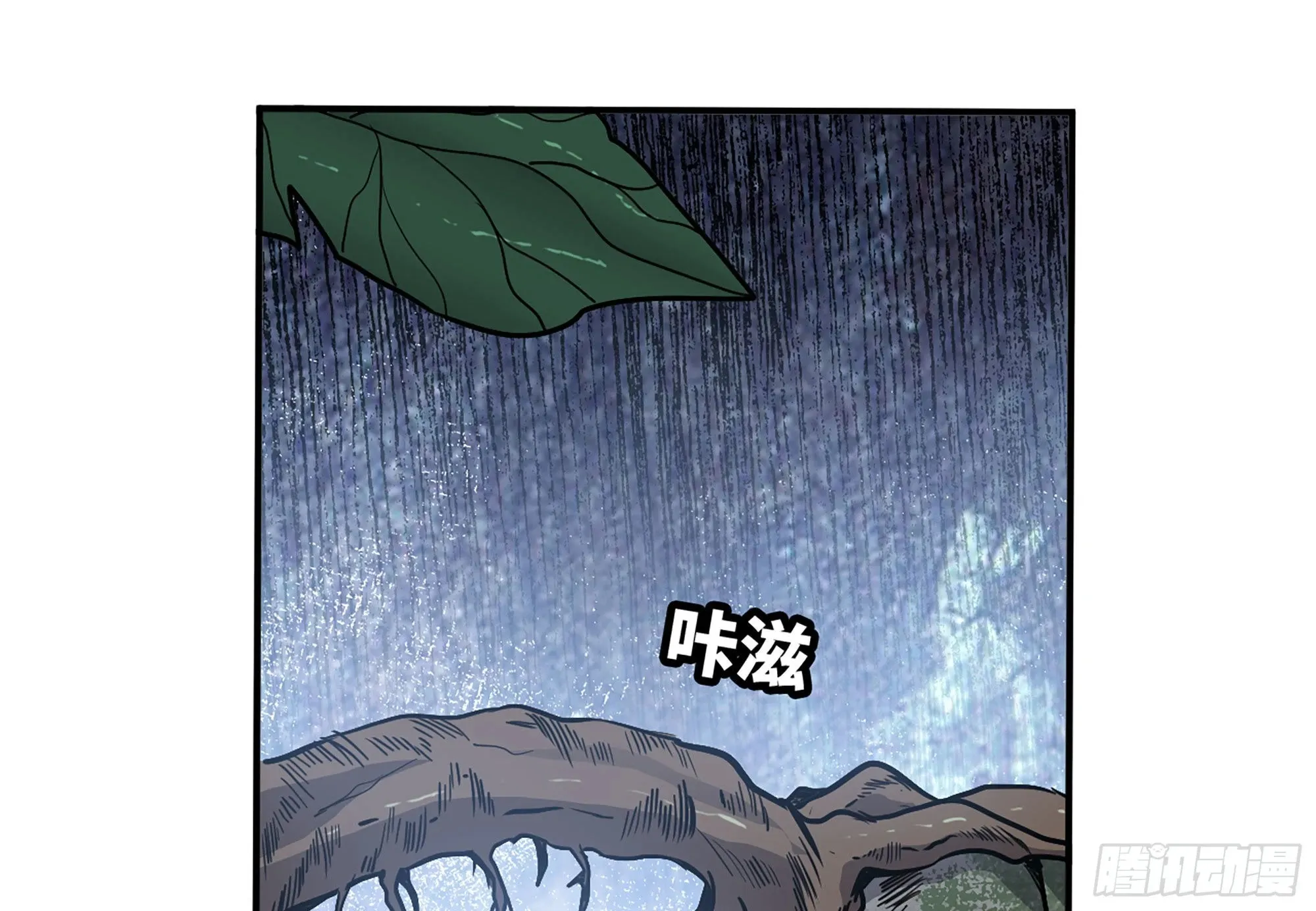 20- 烈焰鸟 第21页