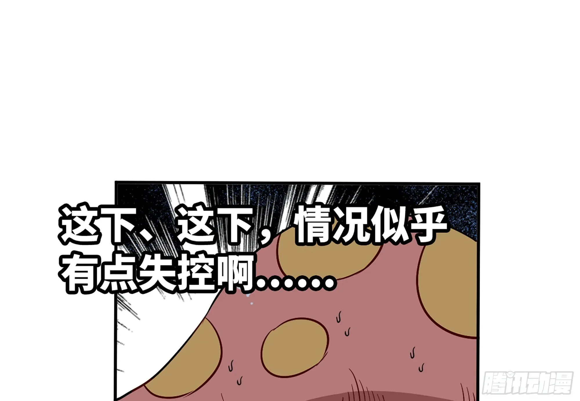 20- 烈焰鸟 第25页