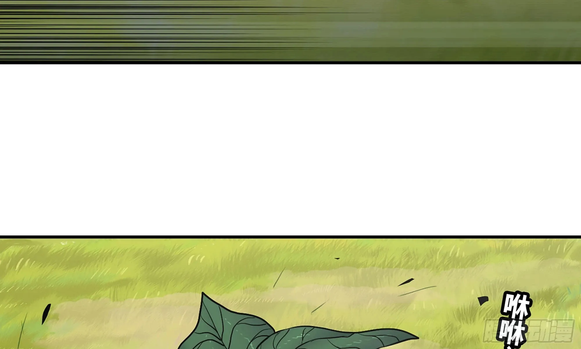 20- 烈焰鸟 第43页