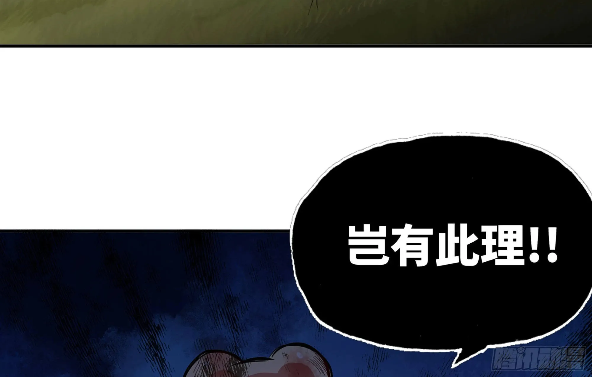 20- 烈焰鸟 第69页