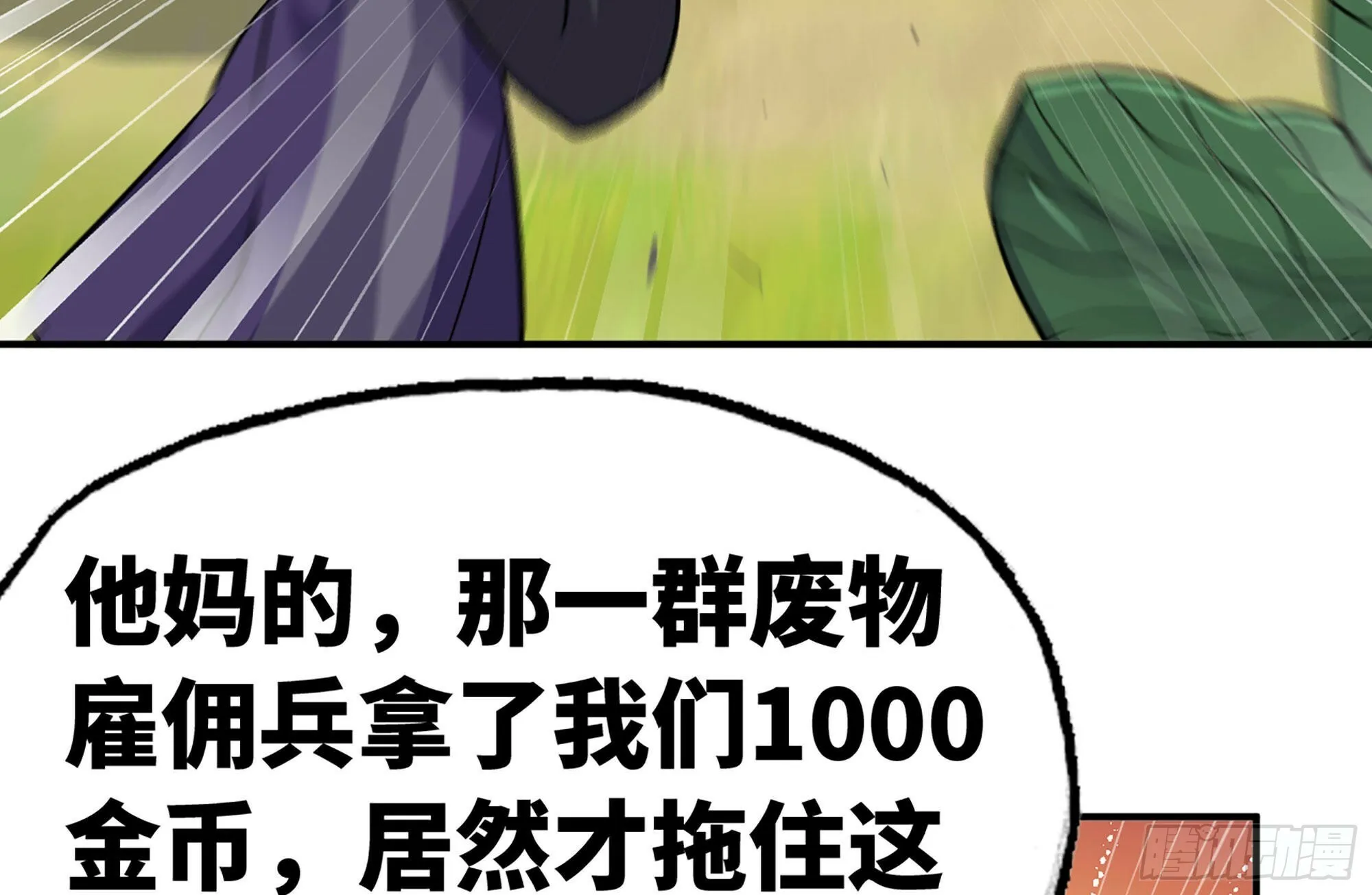 20- 烈焰鸟 第84页