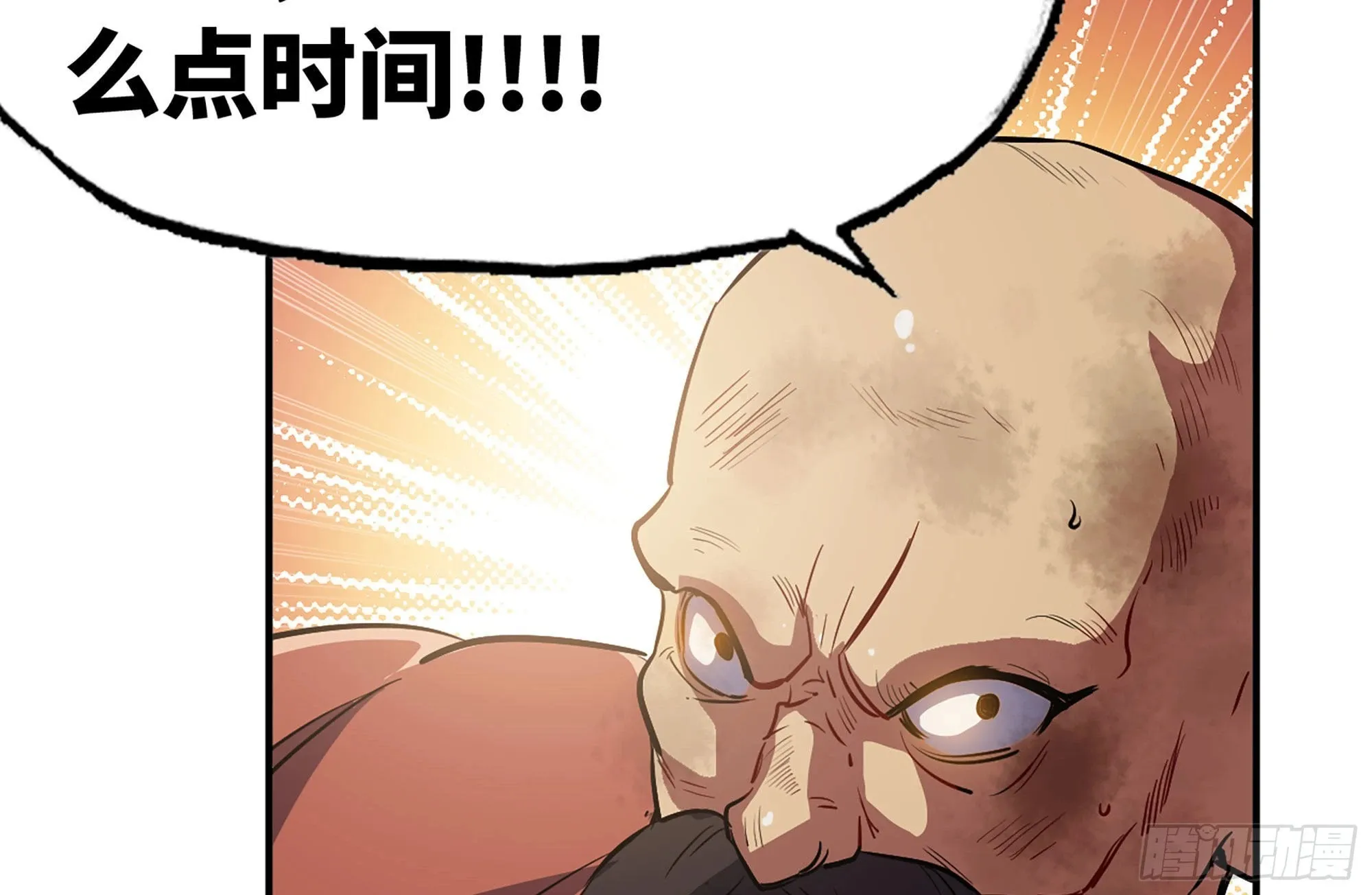 20- 烈焰鸟 第85页