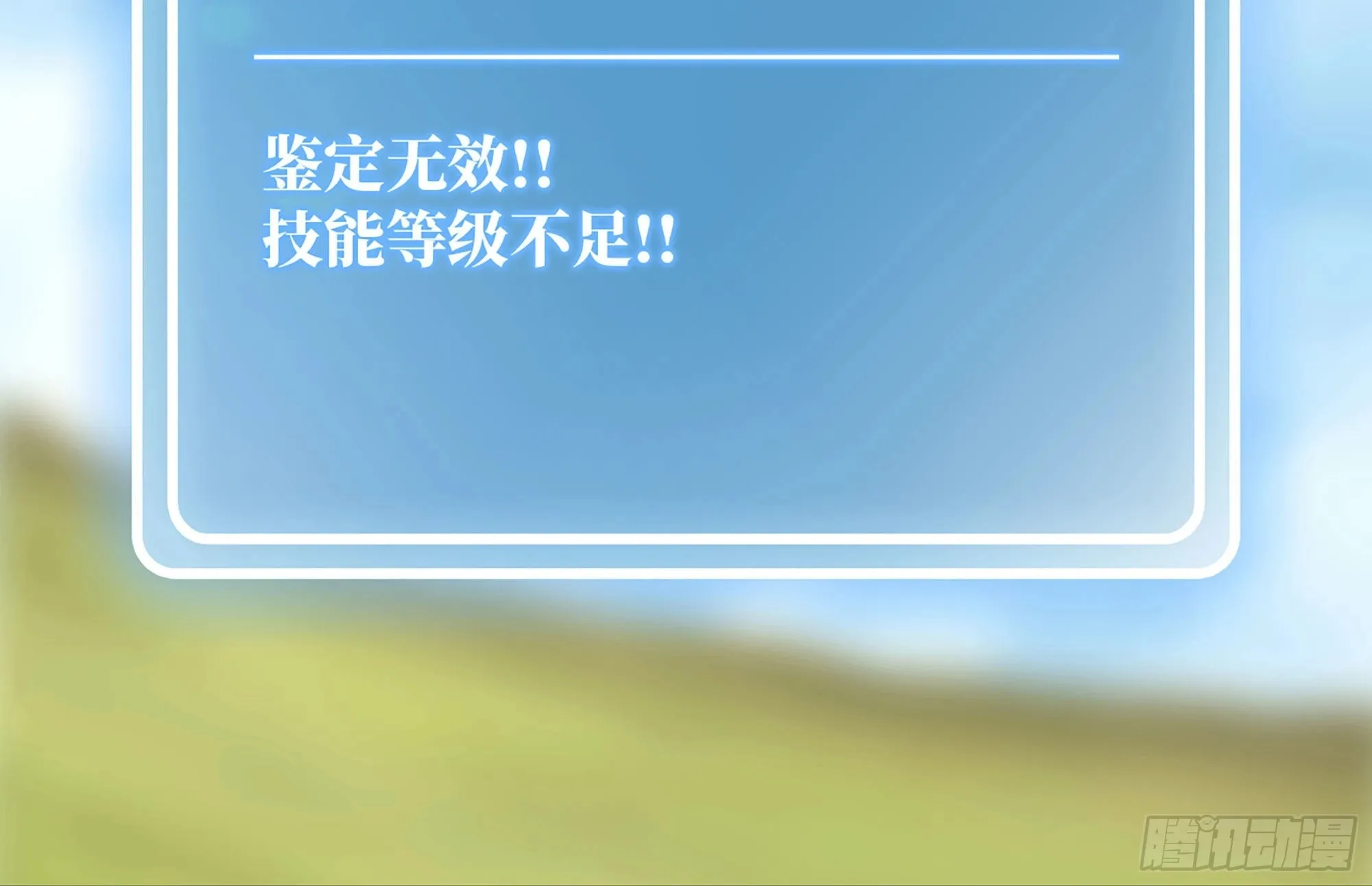 20- 烈焰鸟 第108页
