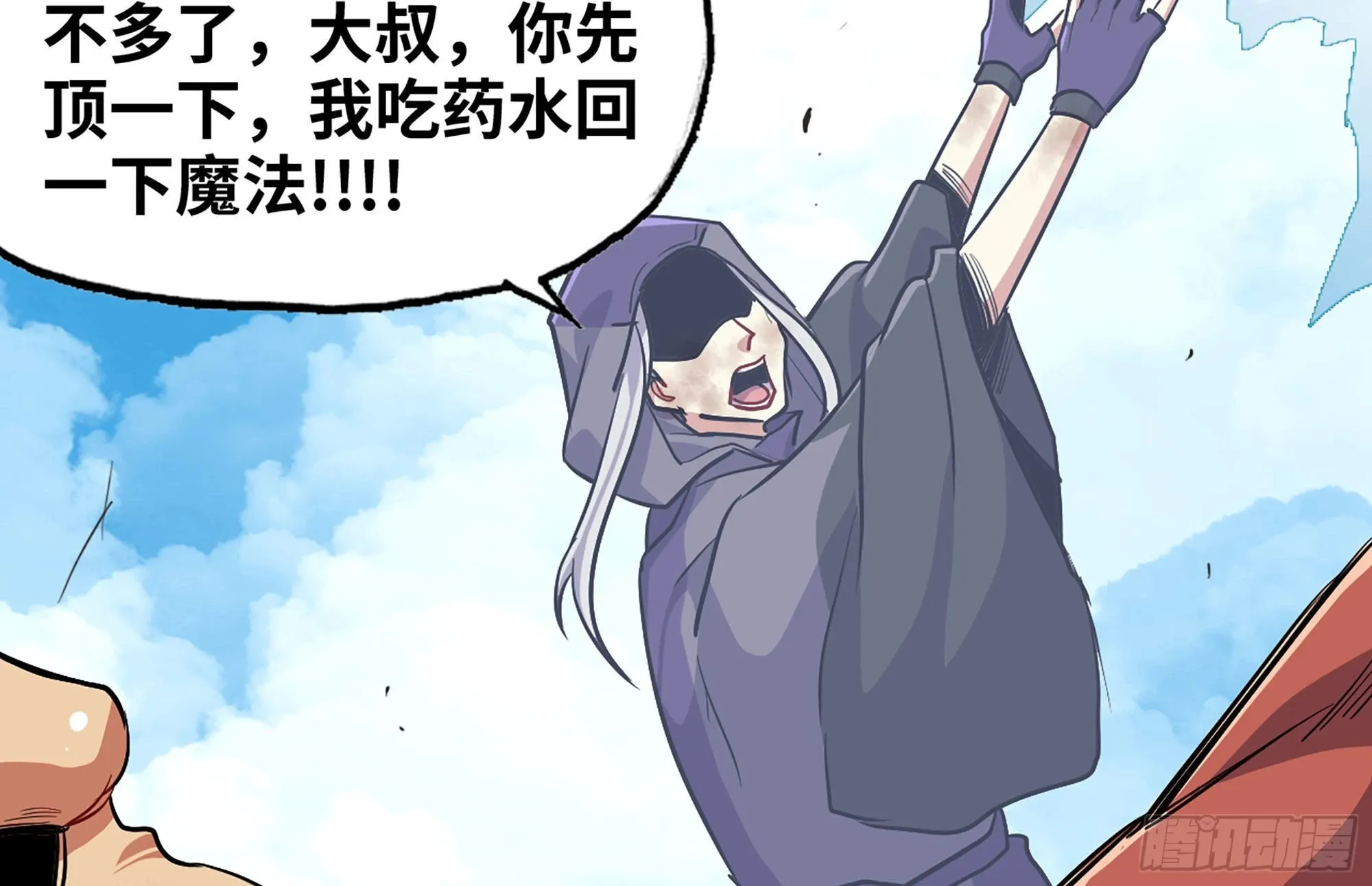20- 烈焰鸟 第110页